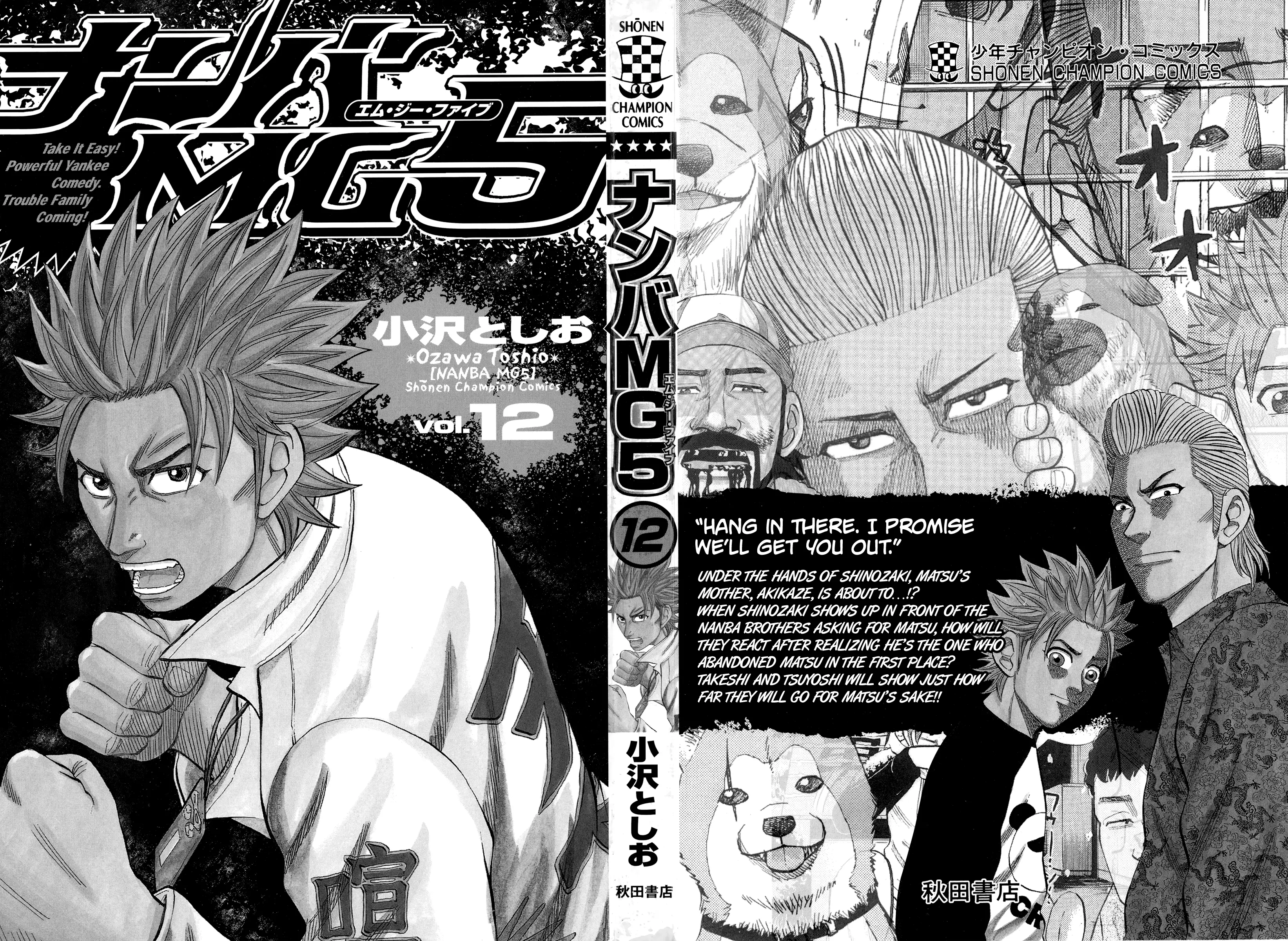 Nanba Mg5 - 98 page 2