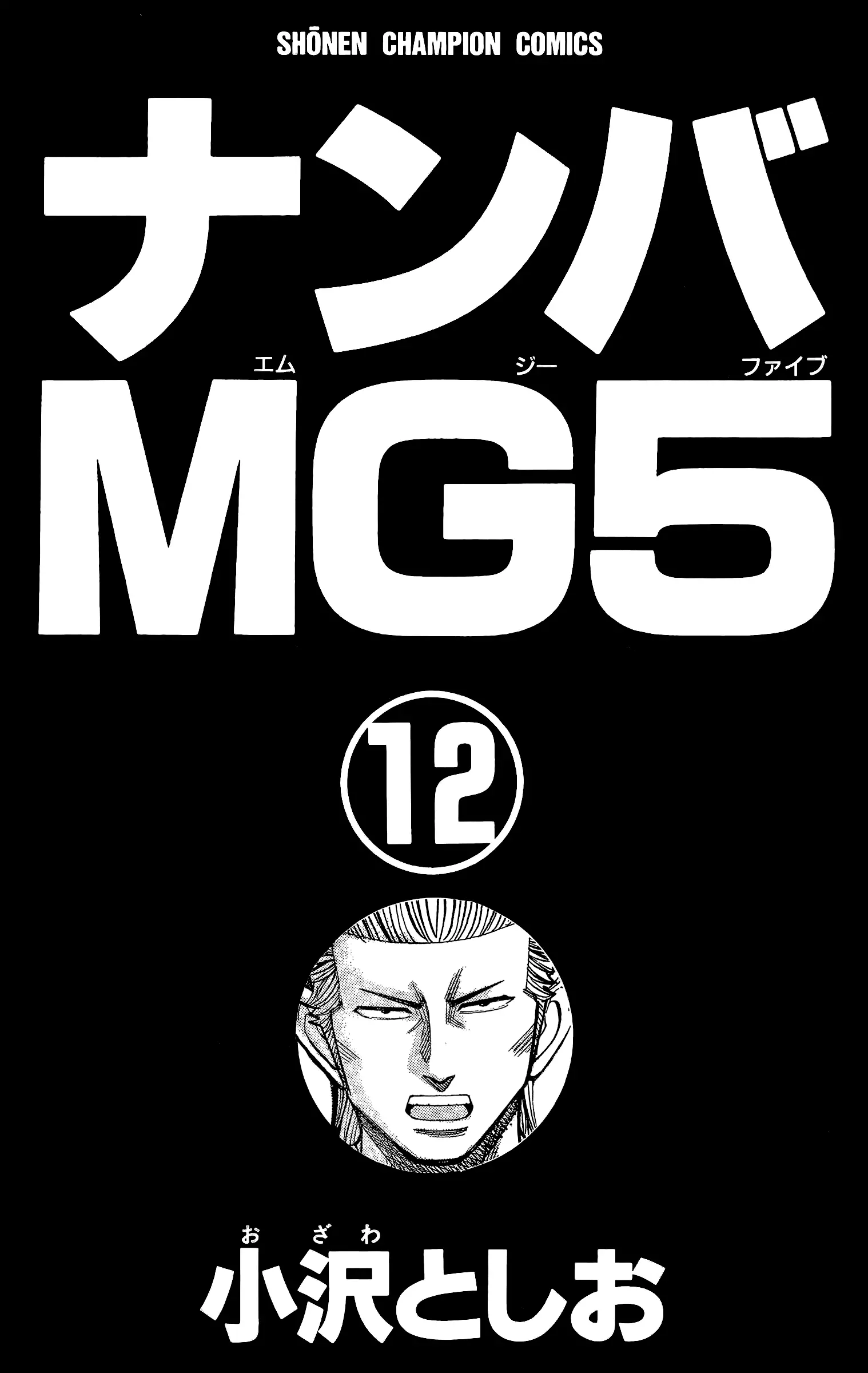 Nanba Mg5 - 98 page 3