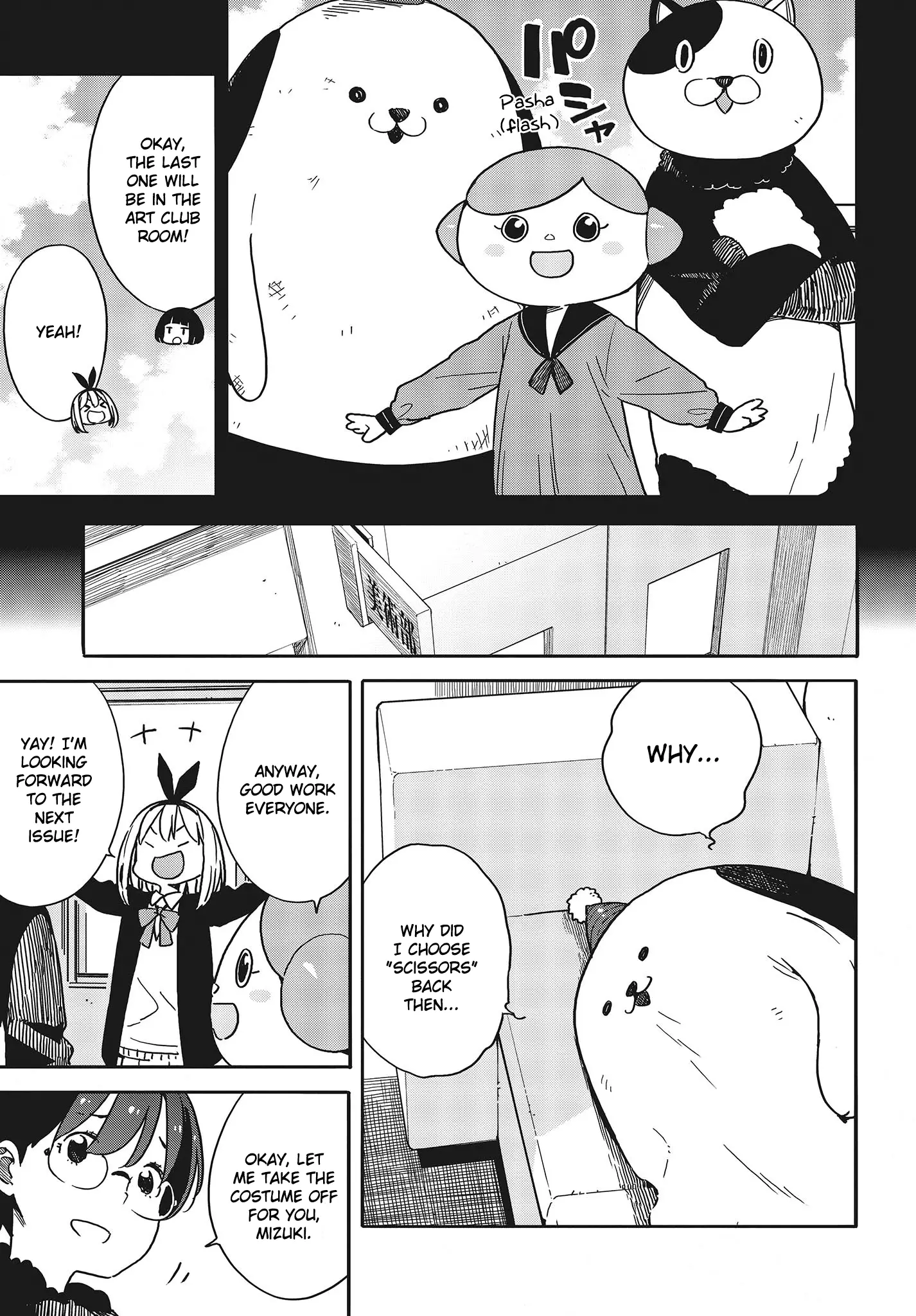 Kono Bijutsubu Ni Wa Mondai Ga Aru! - 93 page 7