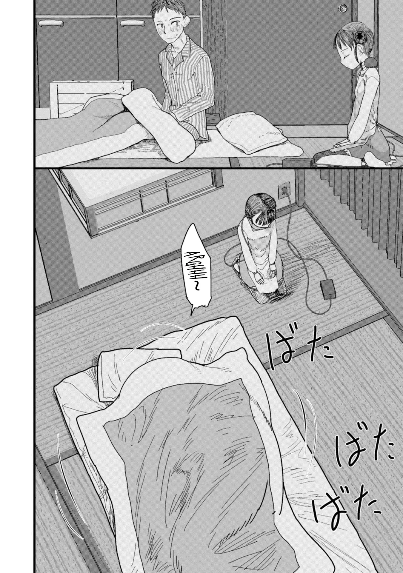 Boku No Tsuma Wa Kanjou Ga Nai - 1 page 16