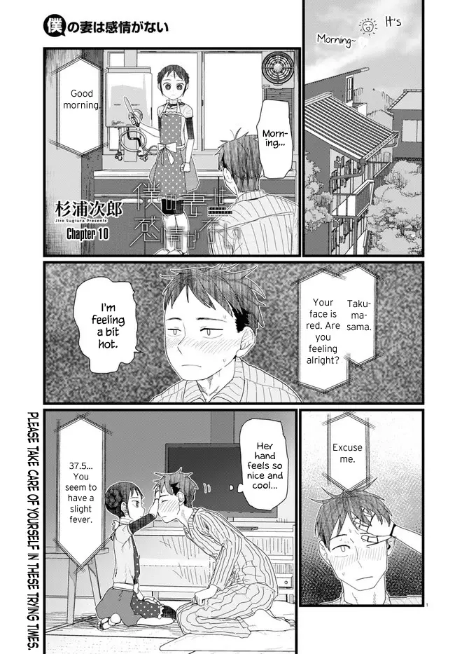 Boku No Tsuma Wa Kanjou Ga Nai - 10 page 1