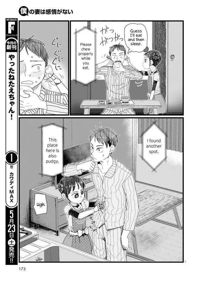 Boku No Tsuma Wa Kanjou Ga Nai - 10 page 3