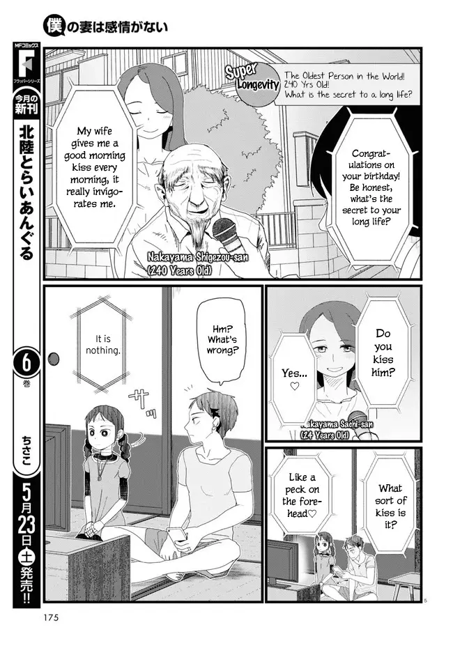 Boku No Tsuma Wa Kanjou Ga Nai - 10 page 5