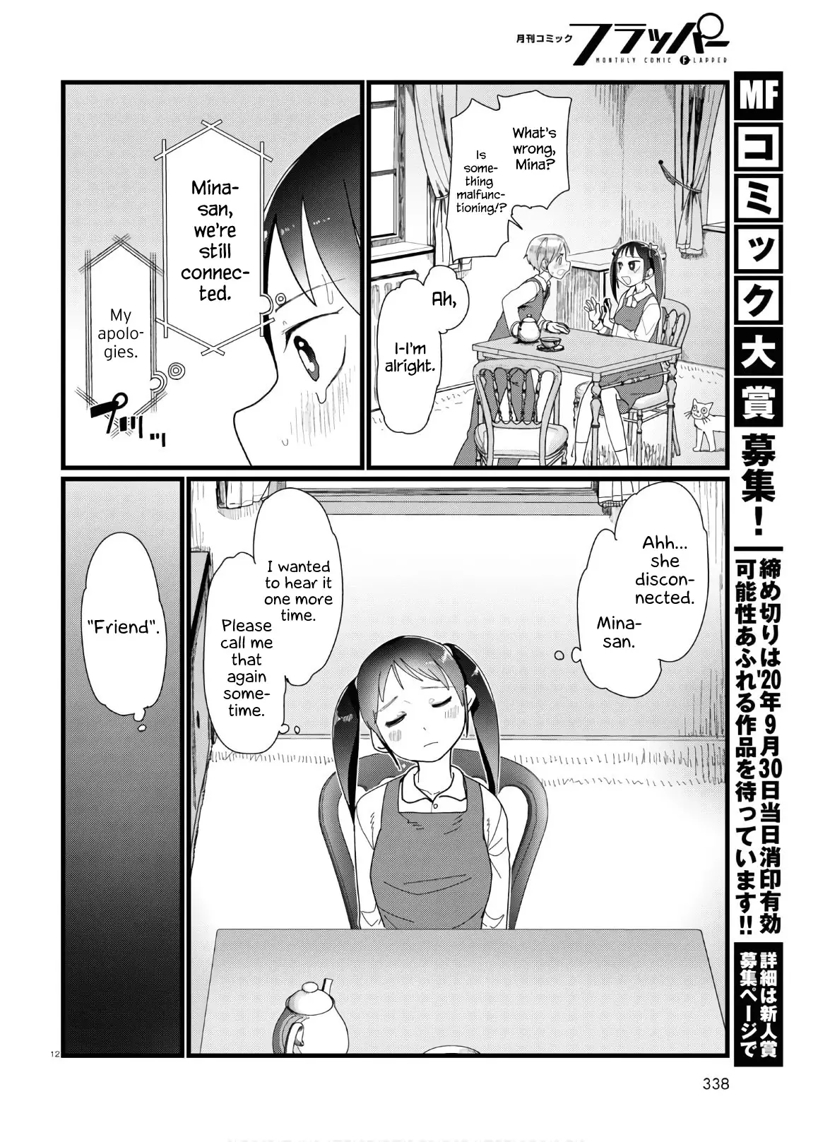 Boku No Tsuma Wa Kanjou Ga Nai - 12 page 12