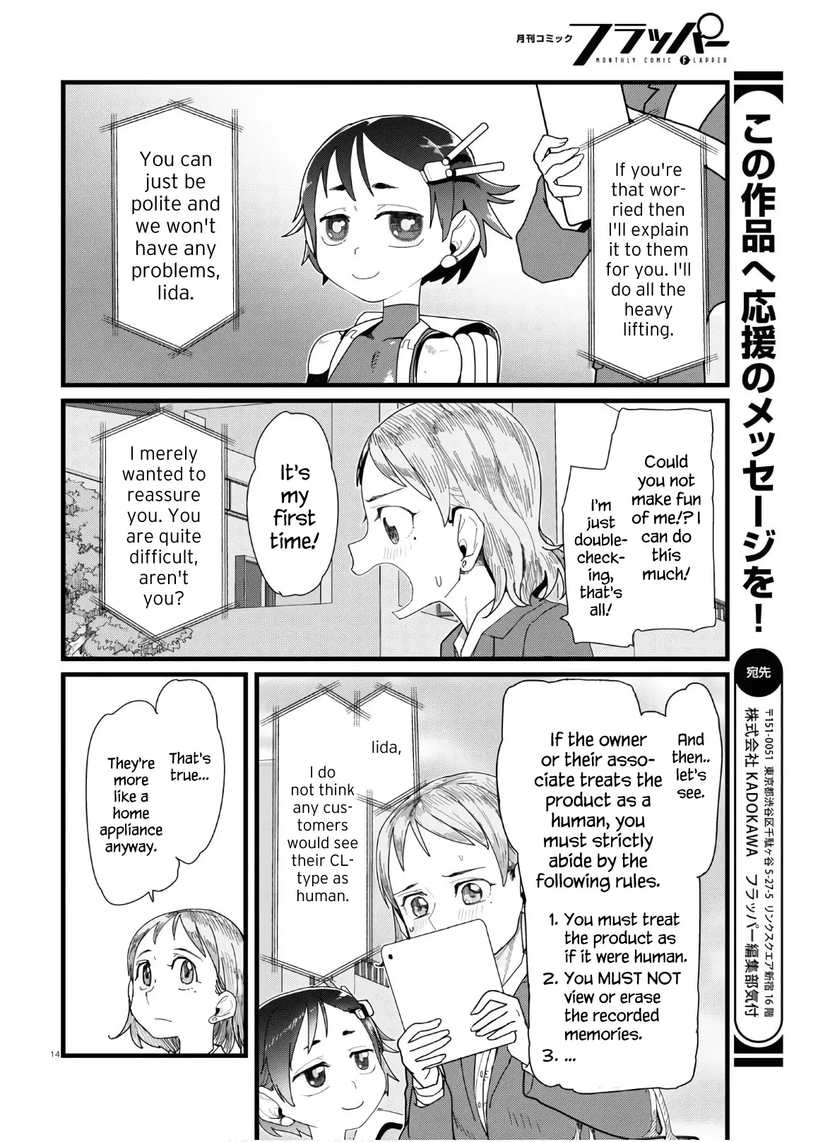 Boku No Tsuma Wa Kanjou Ga Nai - 12 page 14