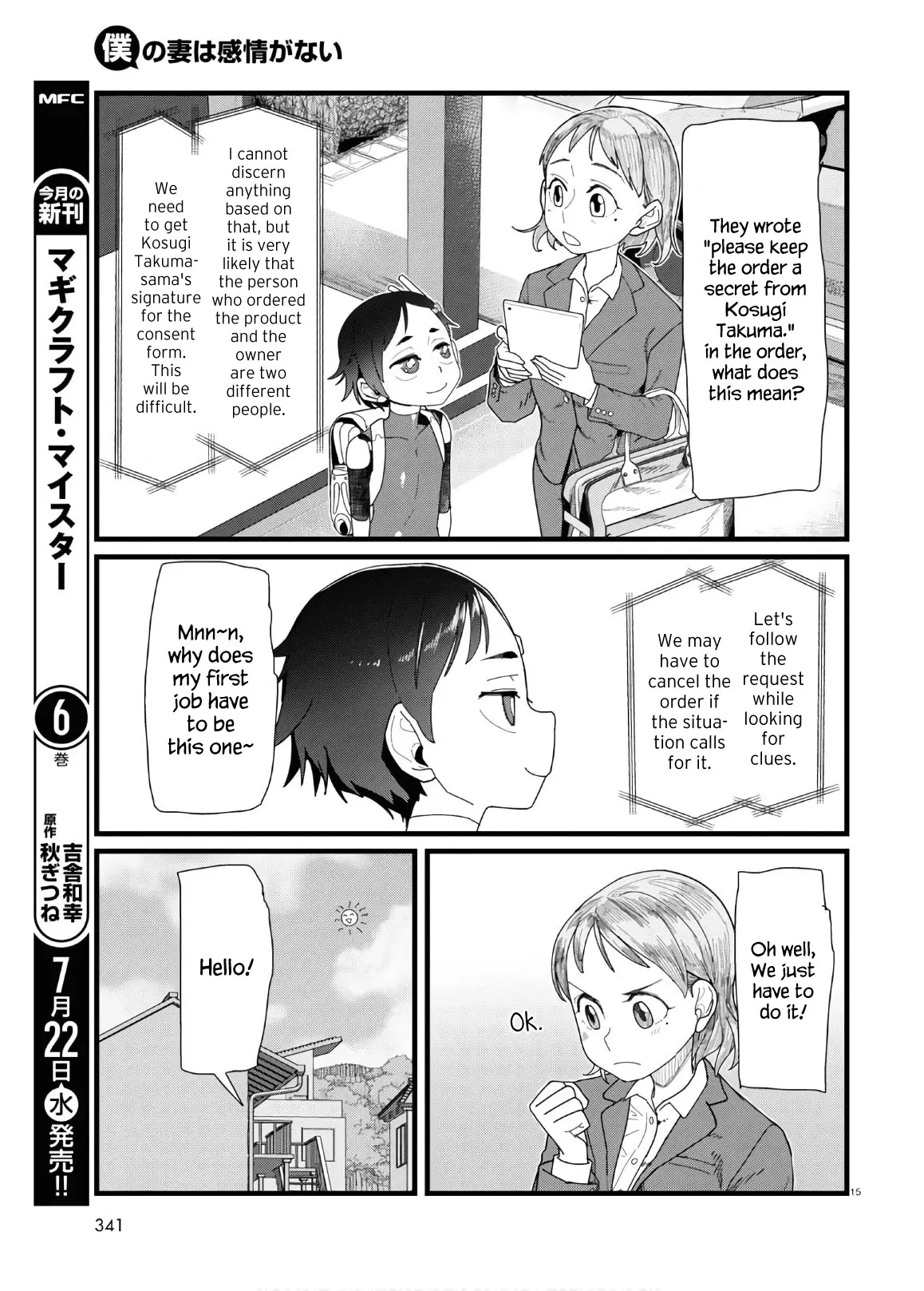 Boku No Tsuma Wa Kanjou Ga Nai - 12 page 15