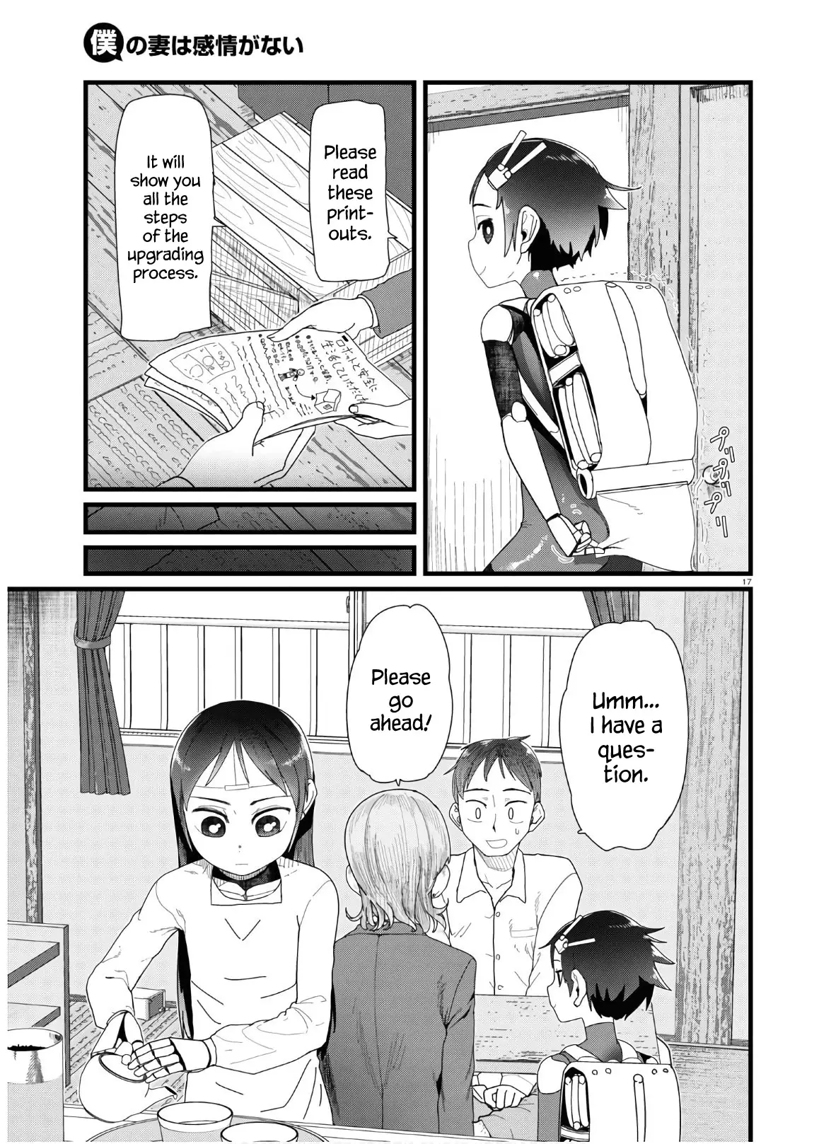 Boku No Tsuma Wa Kanjou Ga Nai - 12 page 17
