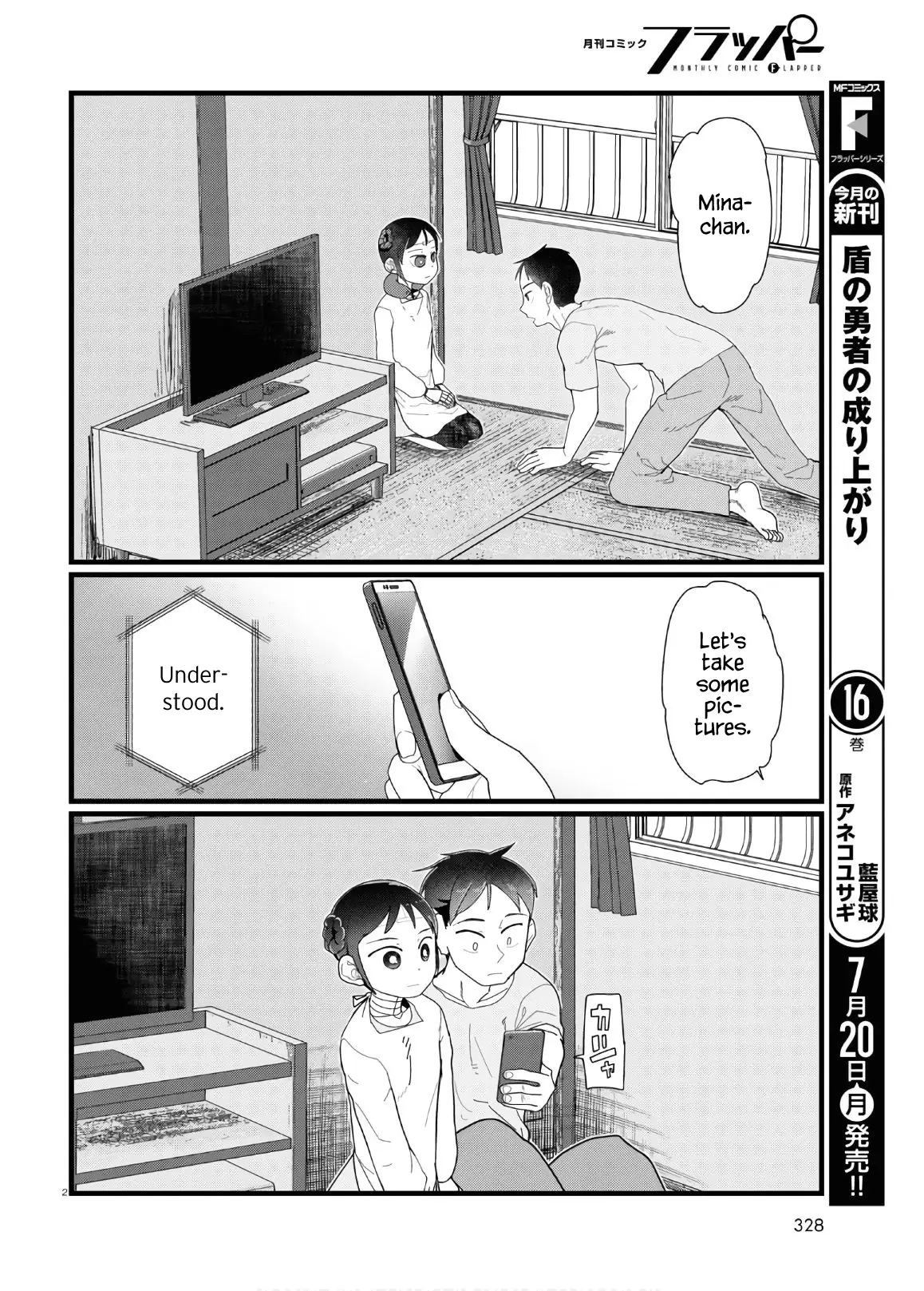 Boku No Tsuma Wa Kanjou Ga Nai - 12 page 2