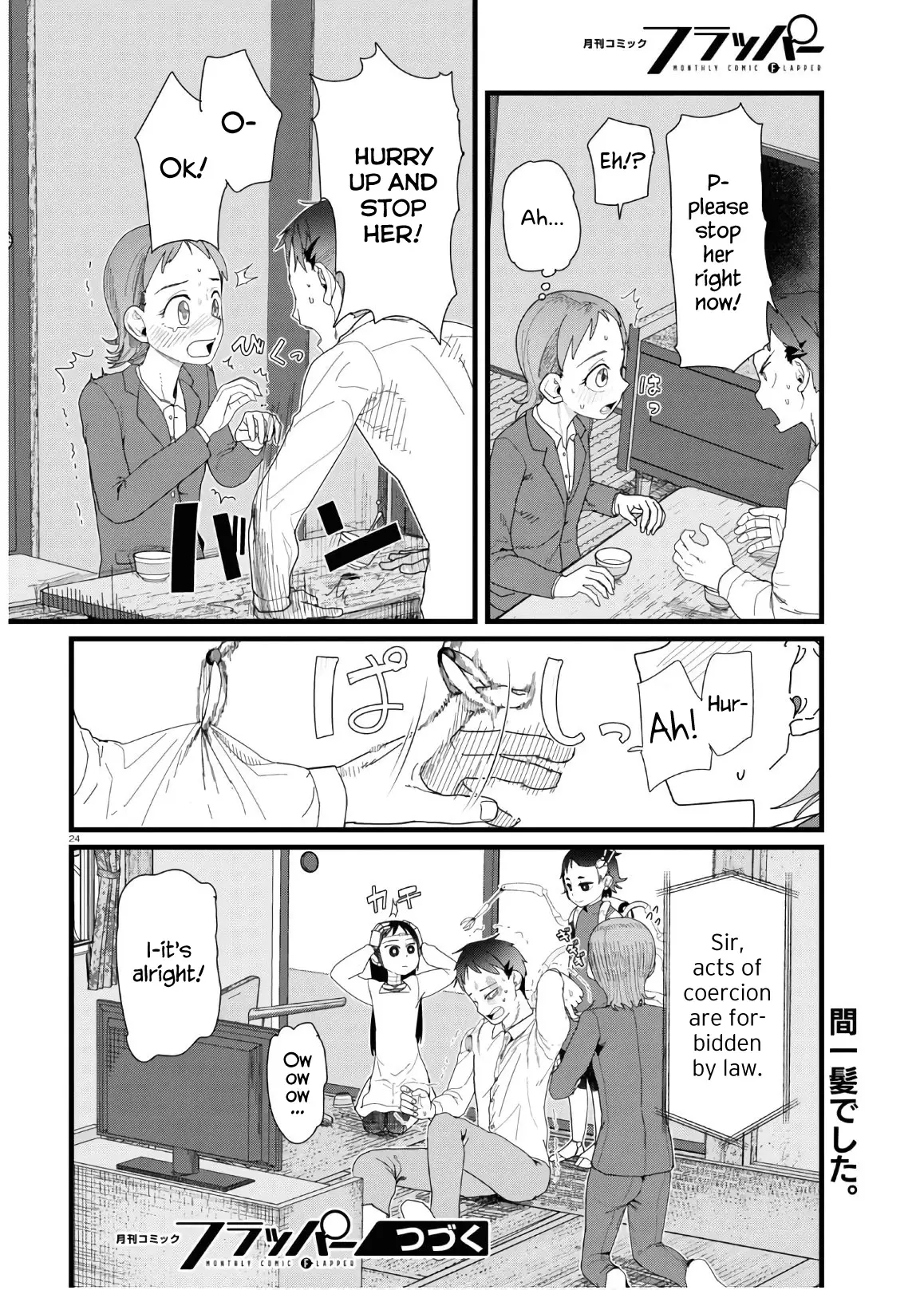 Boku No Tsuma Wa Kanjou Ga Nai - 12 page 24