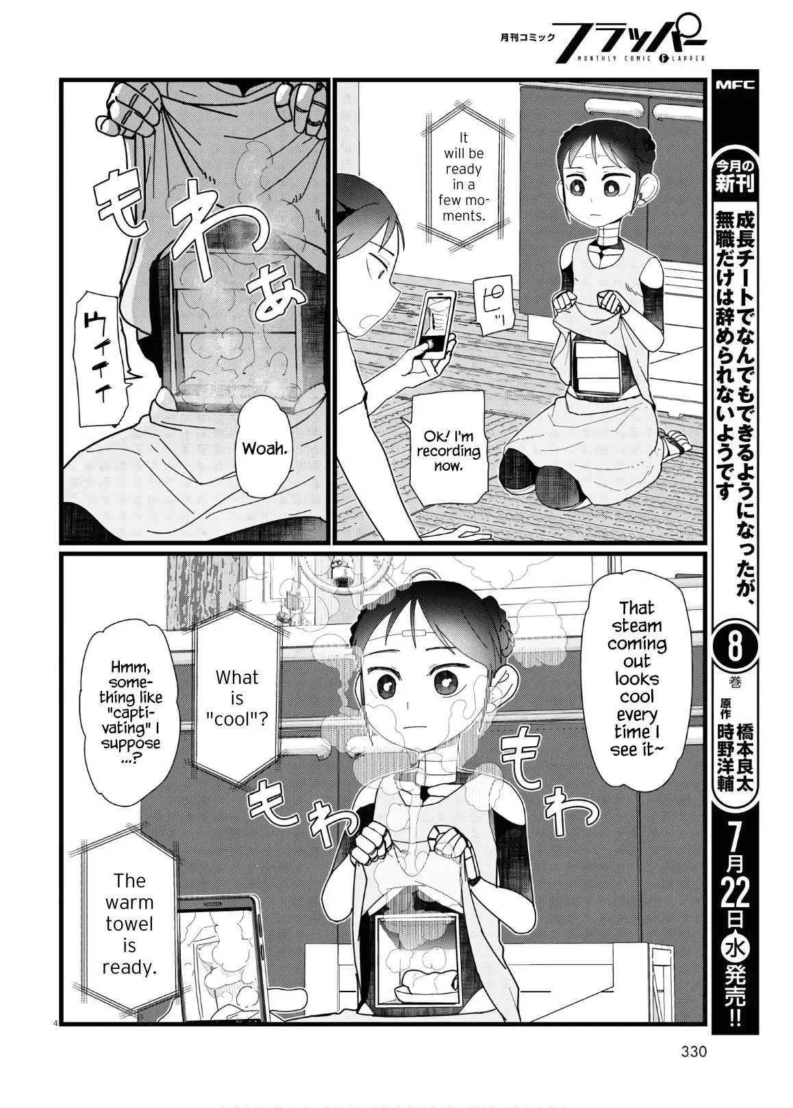 Boku No Tsuma Wa Kanjou Ga Nai - 12 page 4