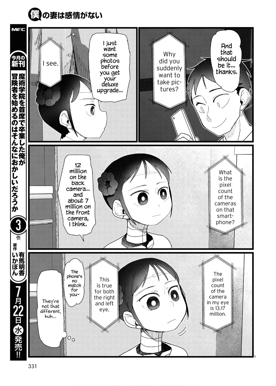 Boku No Tsuma Wa Kanjou Ga Nai - 12 page 5