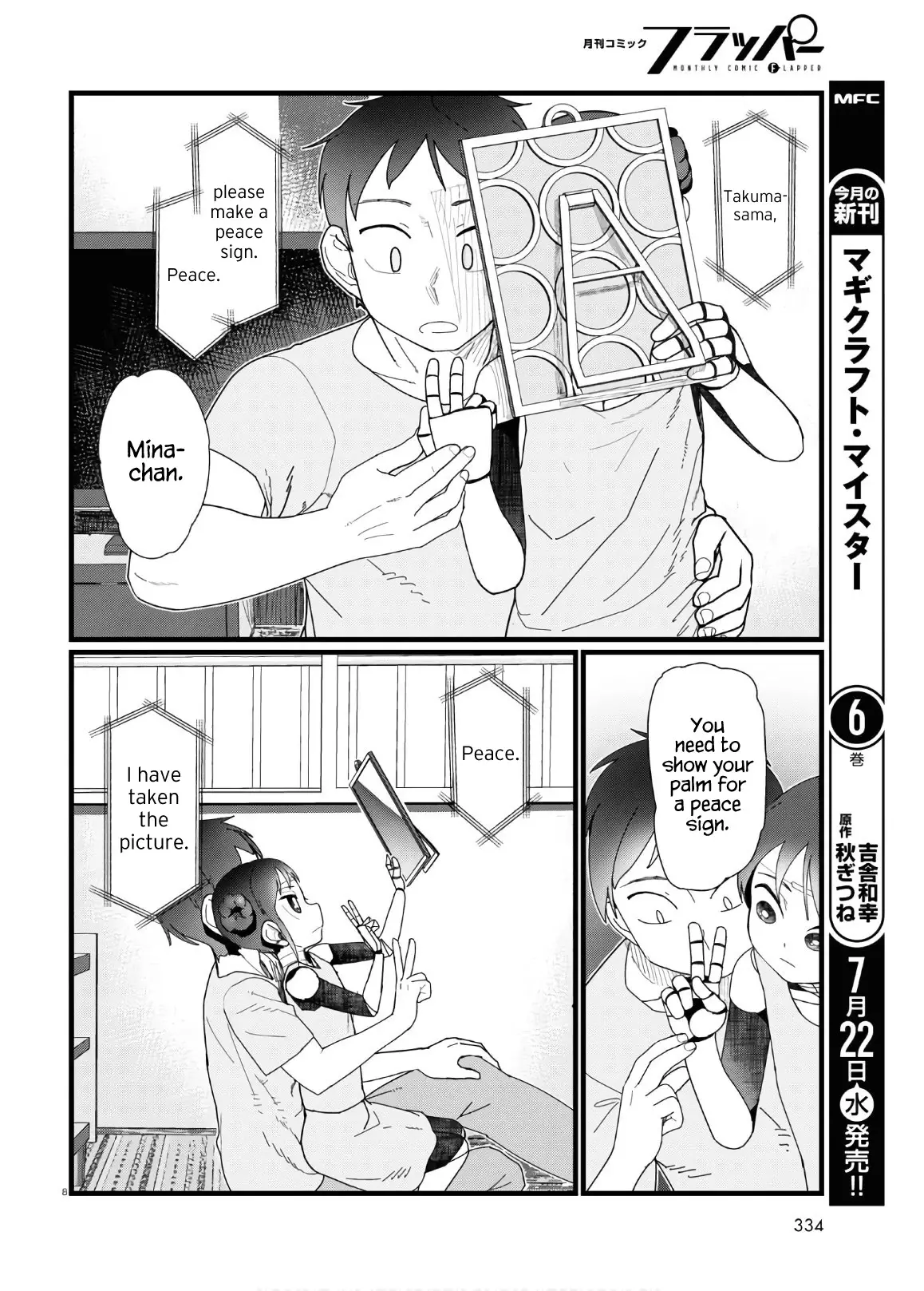 Boku No Tsuma Wa Kanjou Ga Nai - 12 page 8