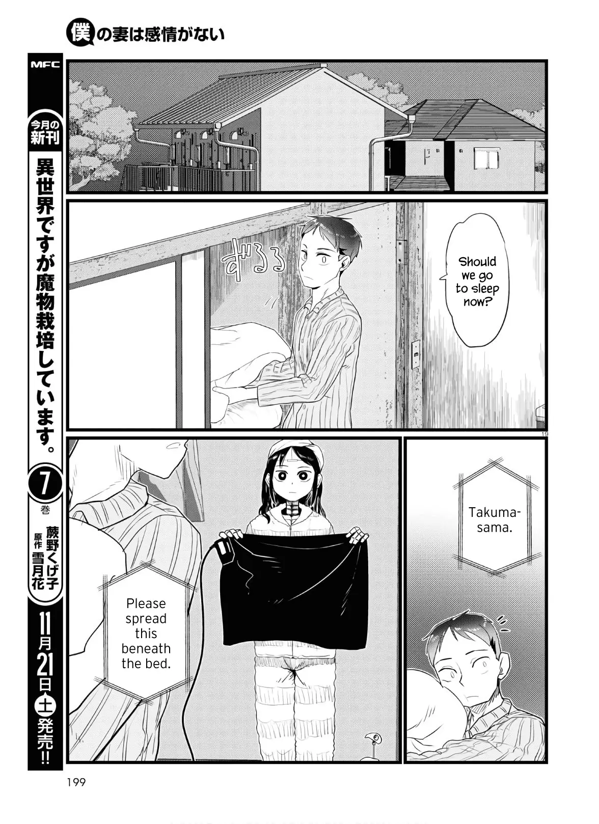 Boku No Tsuma Wa Kanjou Ga Nai - 16 page 19