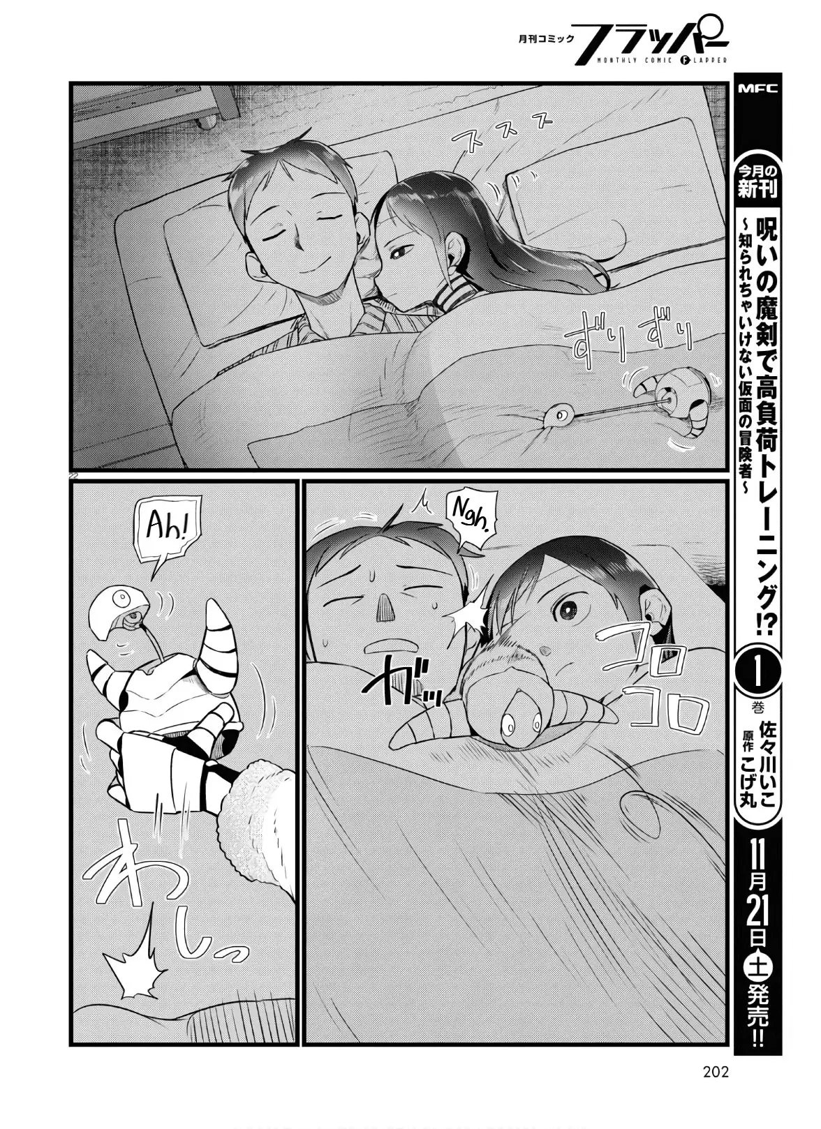 Boku No Tsuma Wa Kanjou Ga Nai - 16 page 22