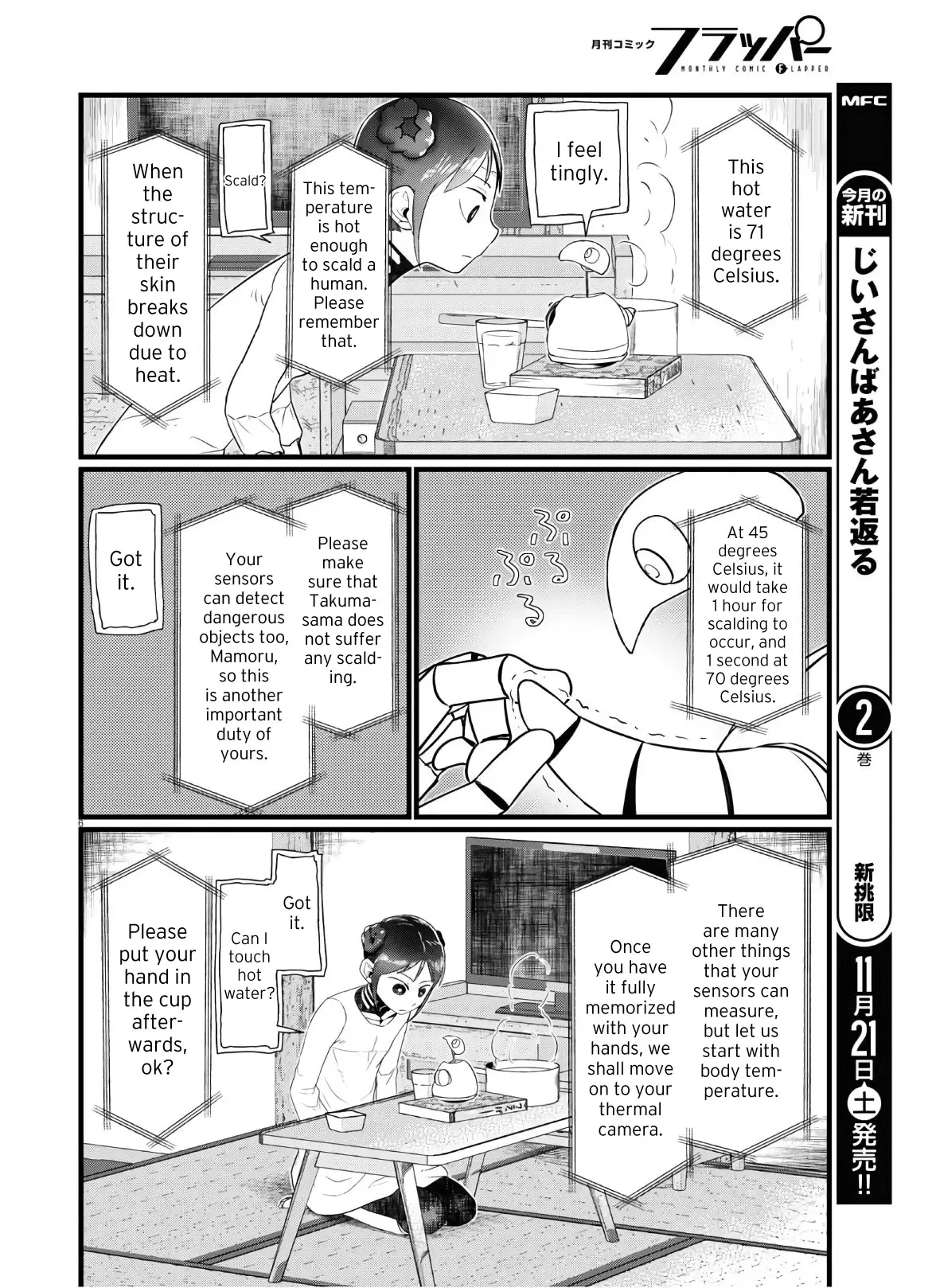 Boku No Tsuma Wa Kanjou Ga Nai - 16 page 6