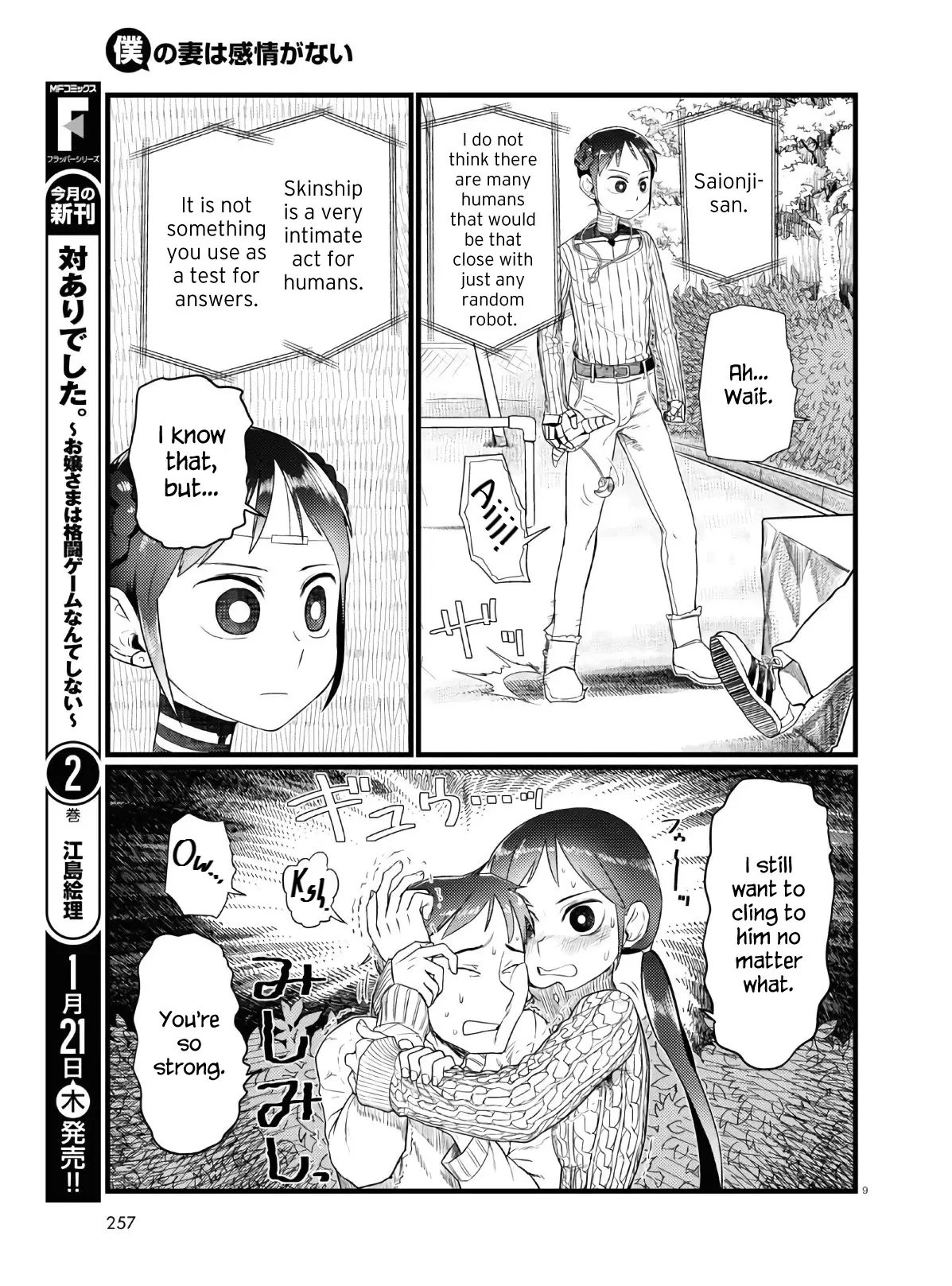 DISC] Boku no Tsuma wa Kanjou ga Nai Chapter 32 : r/manga