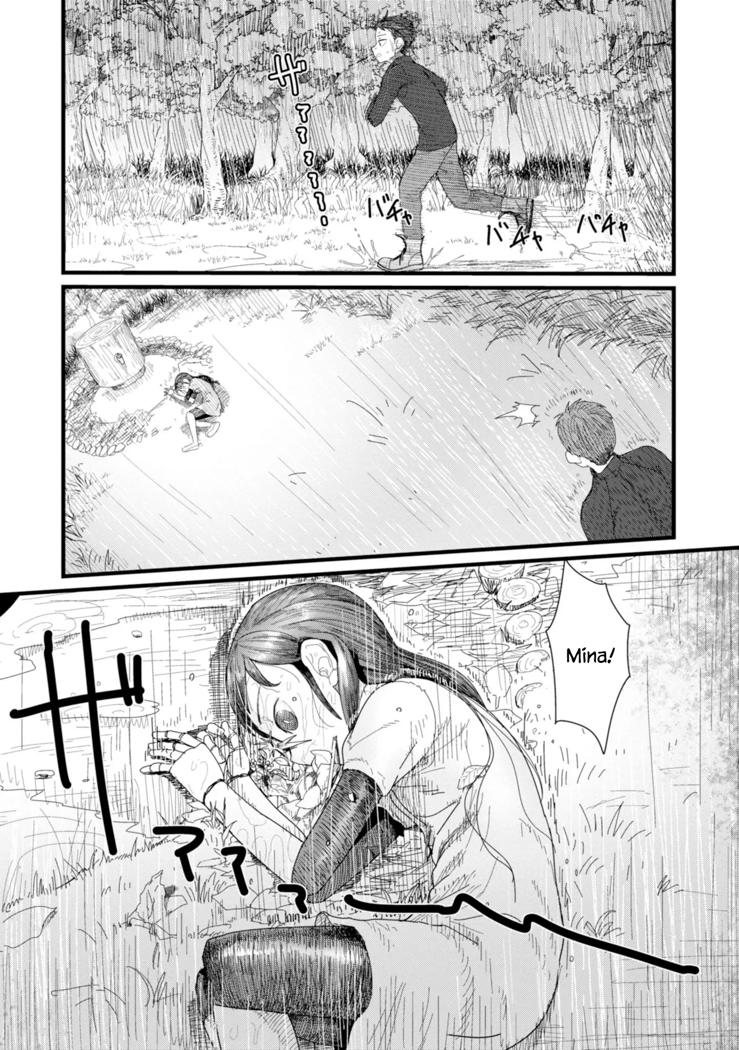 Boku No Tsuma Wa Kanjou Ga Nai - 2 page 24