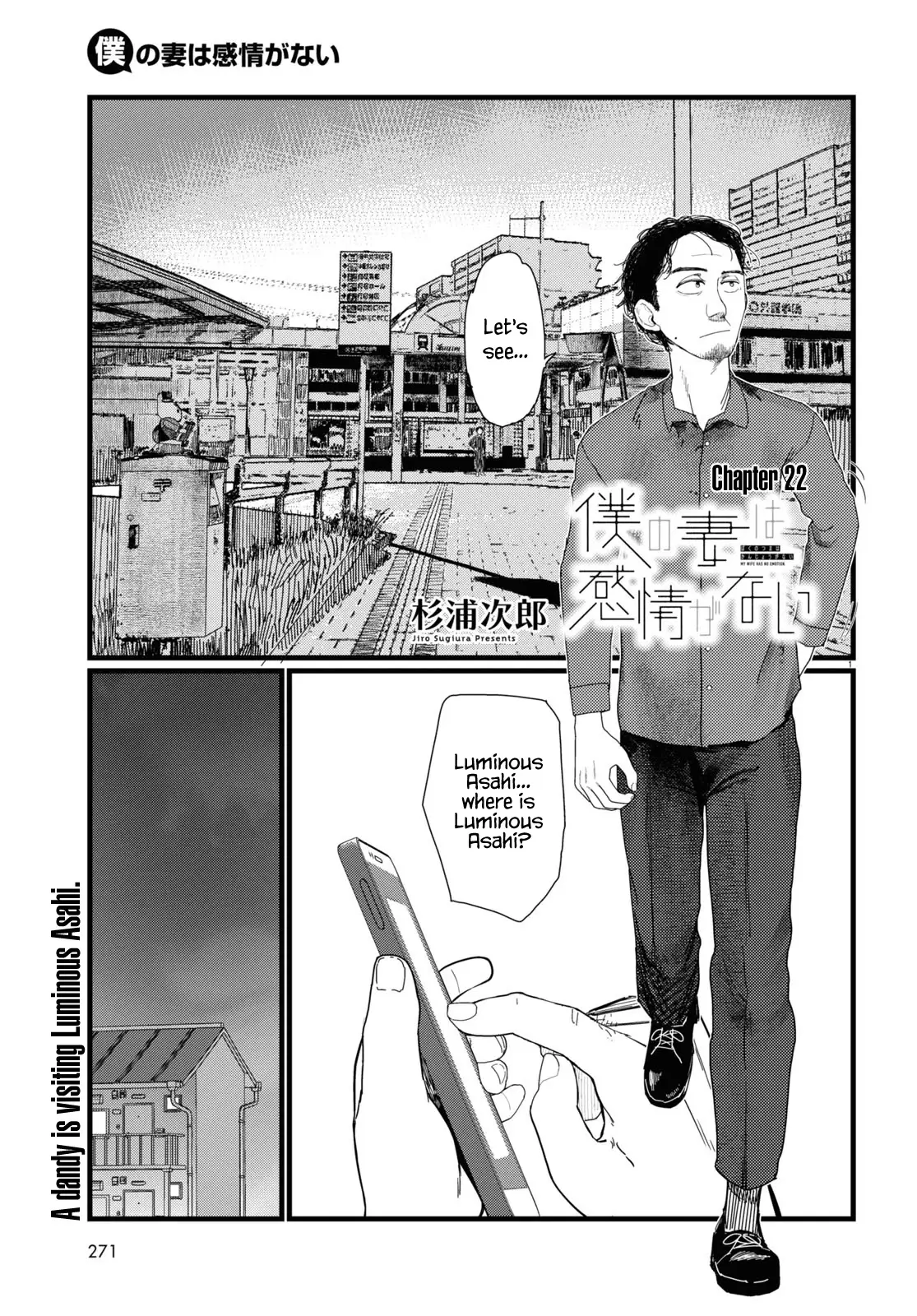 Boku No Tsuma Wa Kanjou Ga Nai - 22 page 1