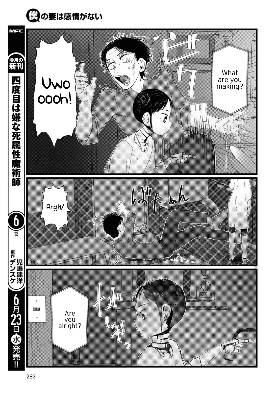 Boku No Tsuma Wa Kanjou Ga Nai - 22 page 13