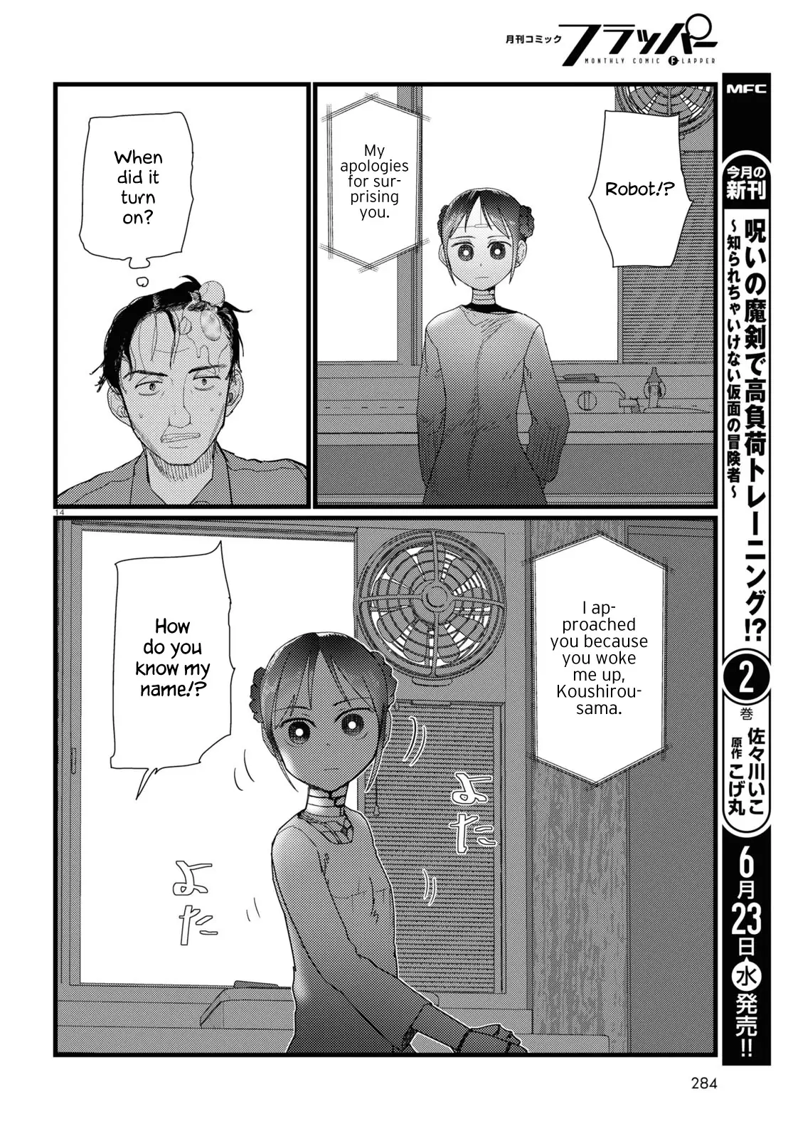 Boku No Tsuma Wa Kanjou Ga Nai - 22 page 14