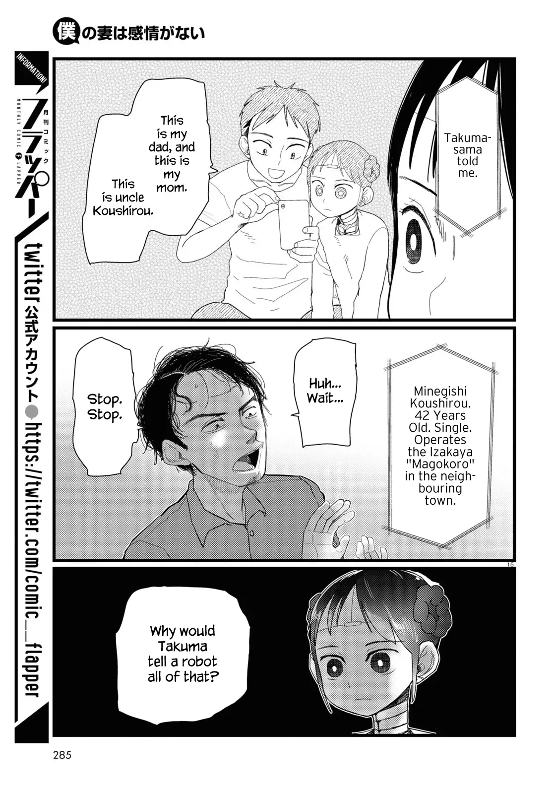 Boku No Tsuma Wa Kanjou Ga Nai - 22 page 15