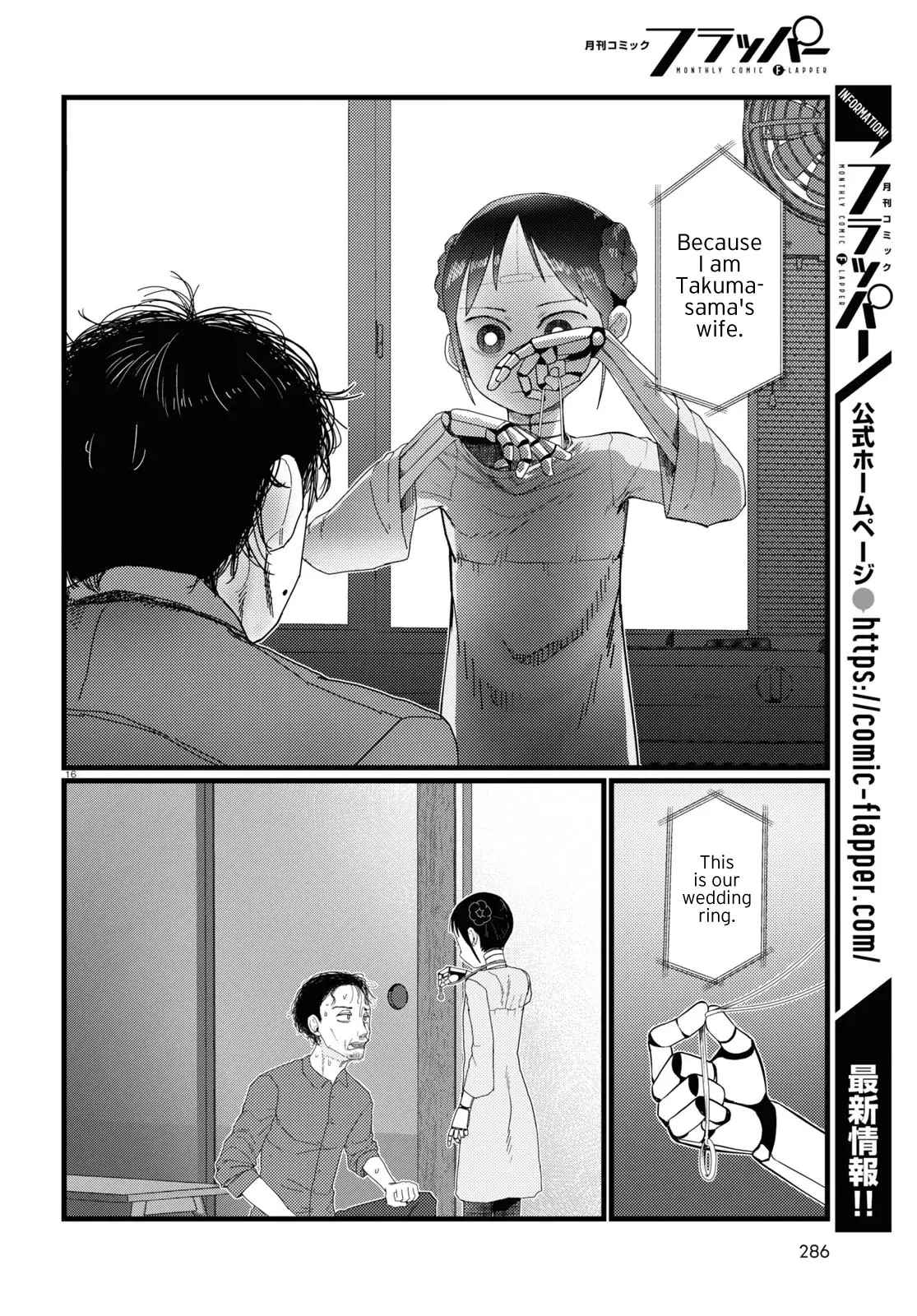 Boku No Tsuma Wa Kanjou Ga Nai - 22 page 16