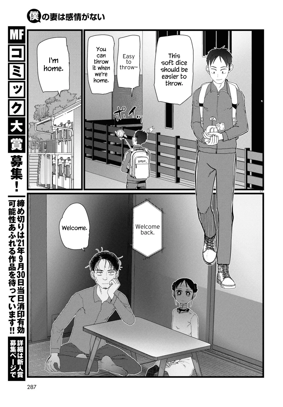 Boku No Tsuma Wa Kanjou Ga Nai - 22 page 17