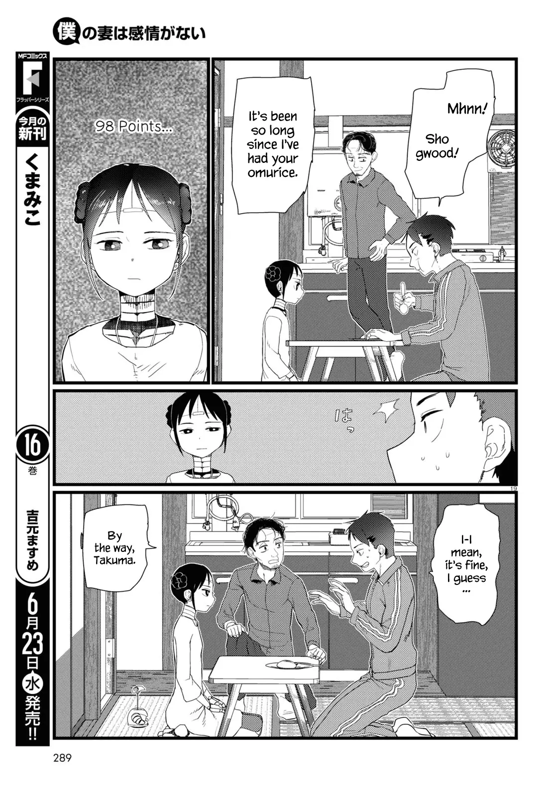 Boku No Tsuma Wa Kanjou Ga Nai - 22 page 19