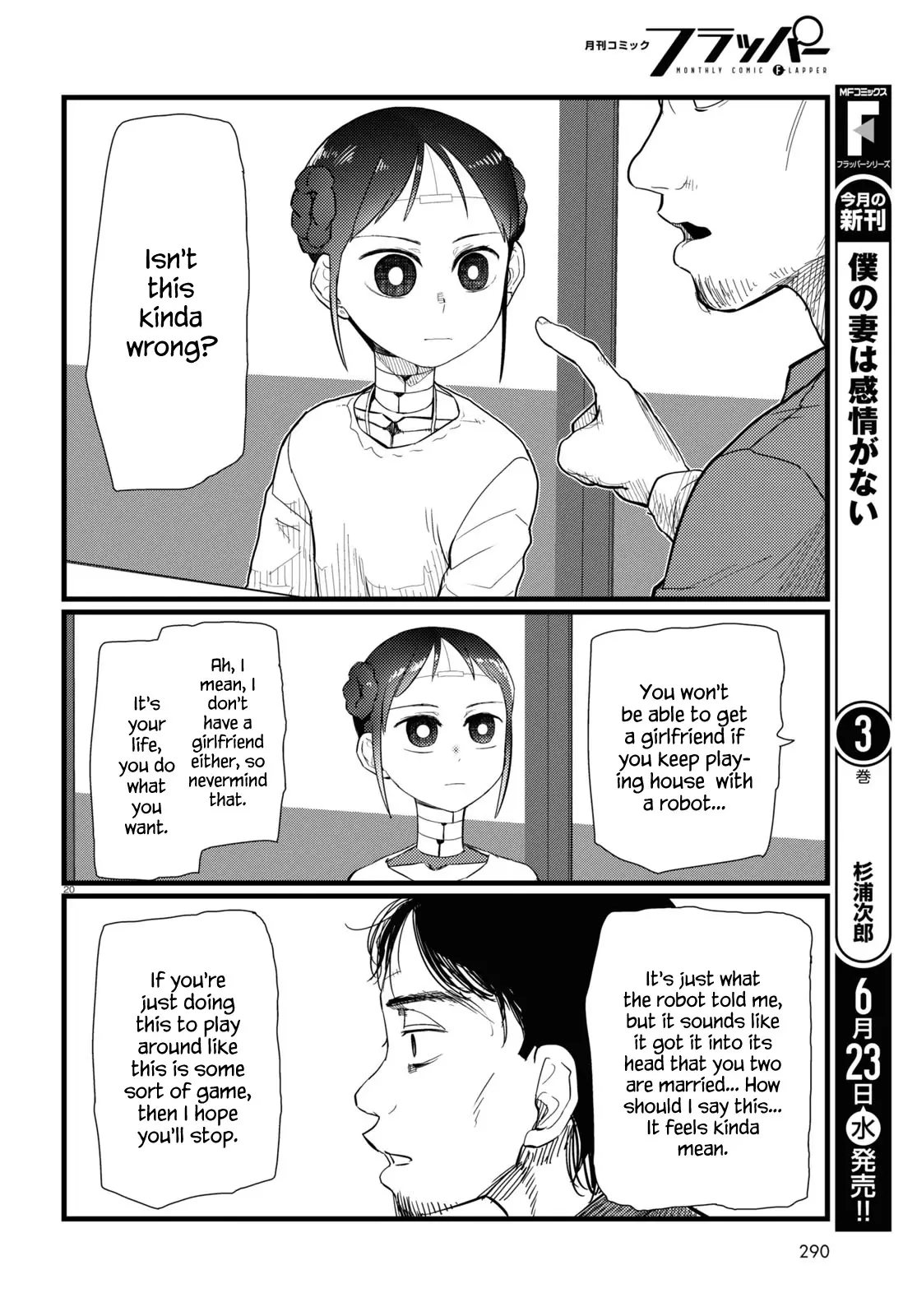 Boku No Tsuma Wa Kanjou Ga Nai - 22 page 20