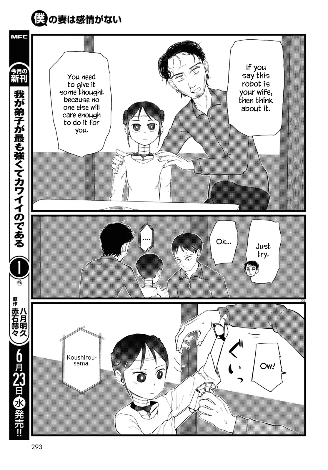 Boku No Tsuma Wa Kanjou Ga Nai - 22 page 23