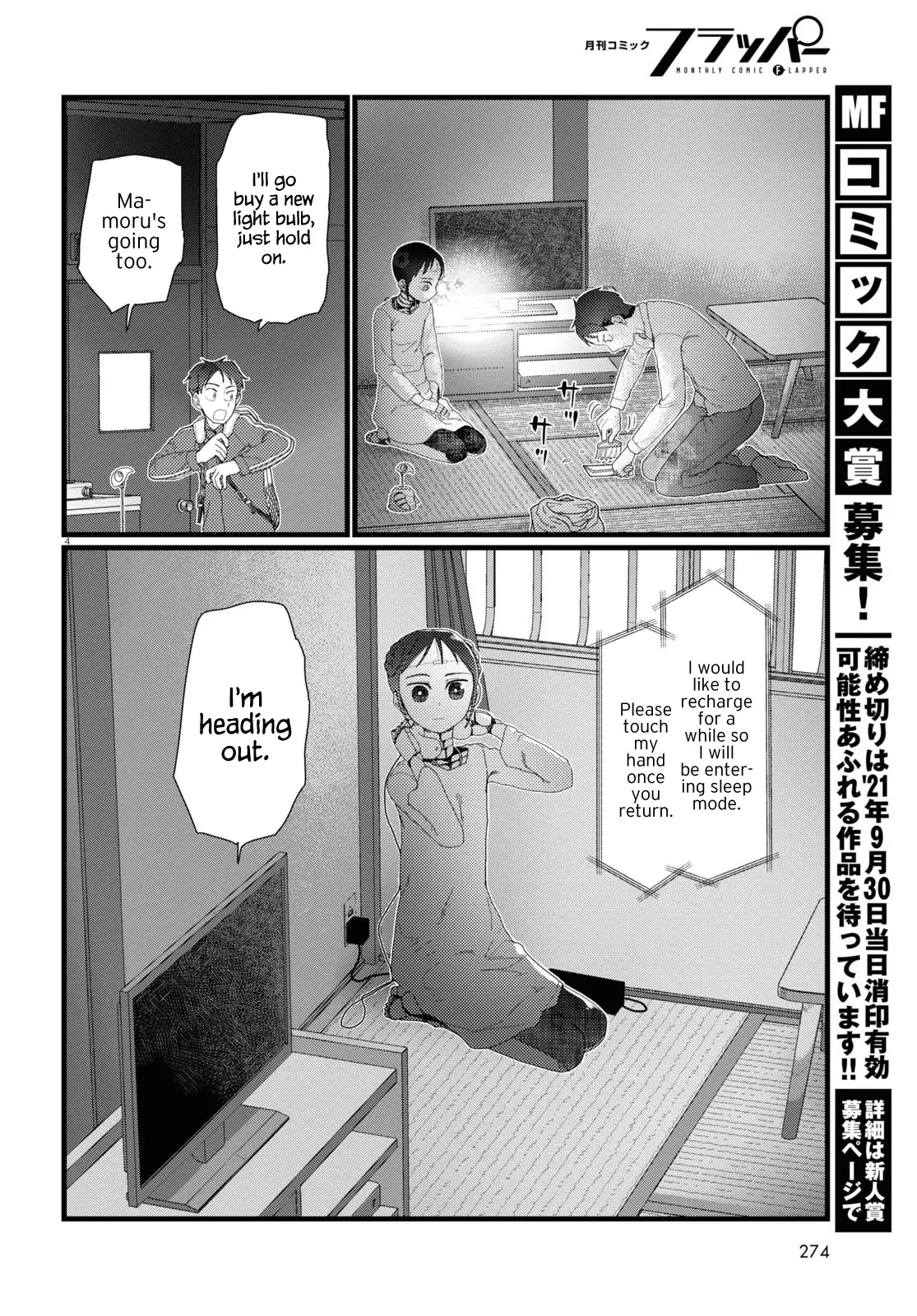 Boku No Tsuma Wa Kanjou Ga Nai - 22 page 4