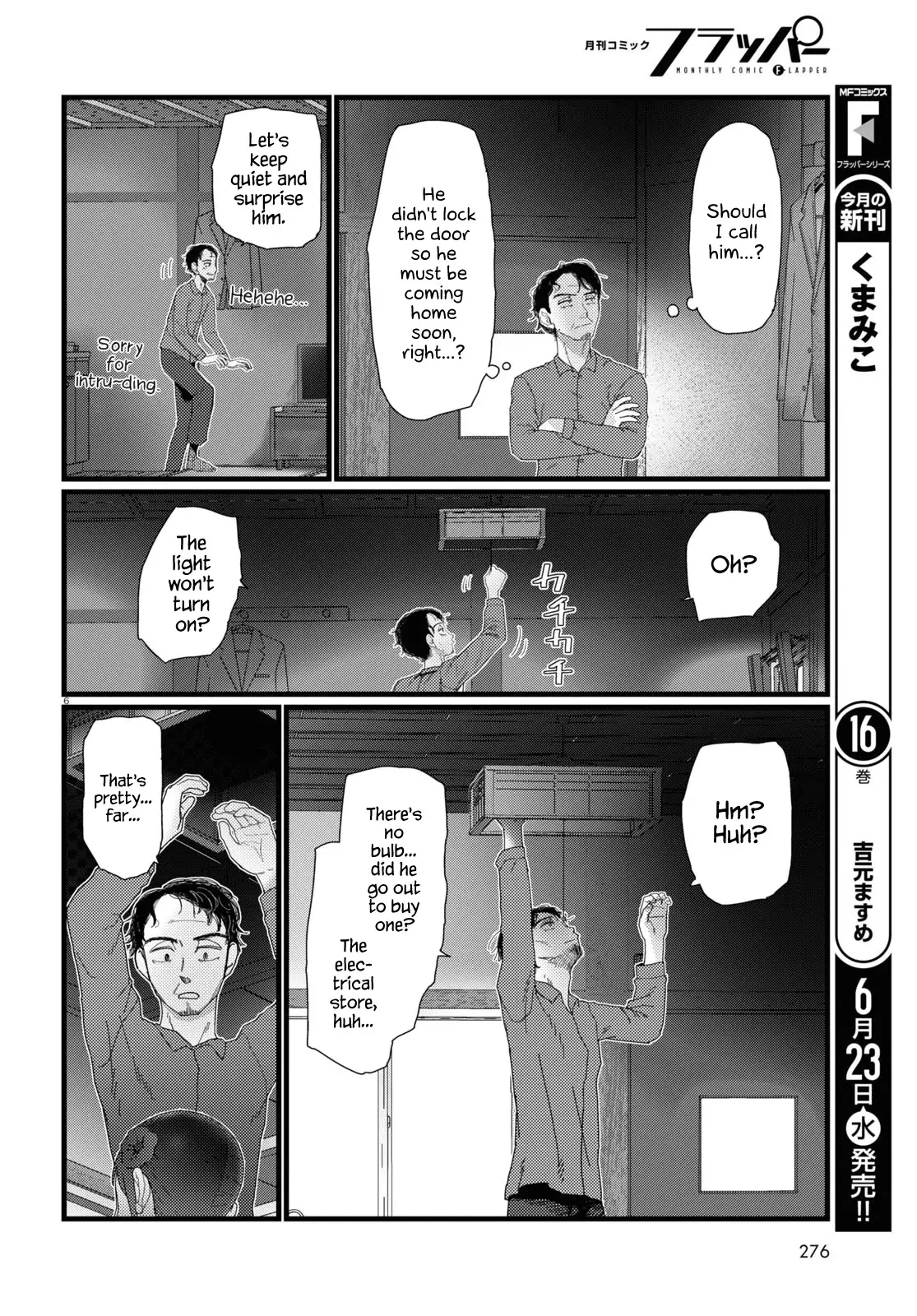 Boku No Tsuma Wa Kanjou Ga Nai - 22 page 6