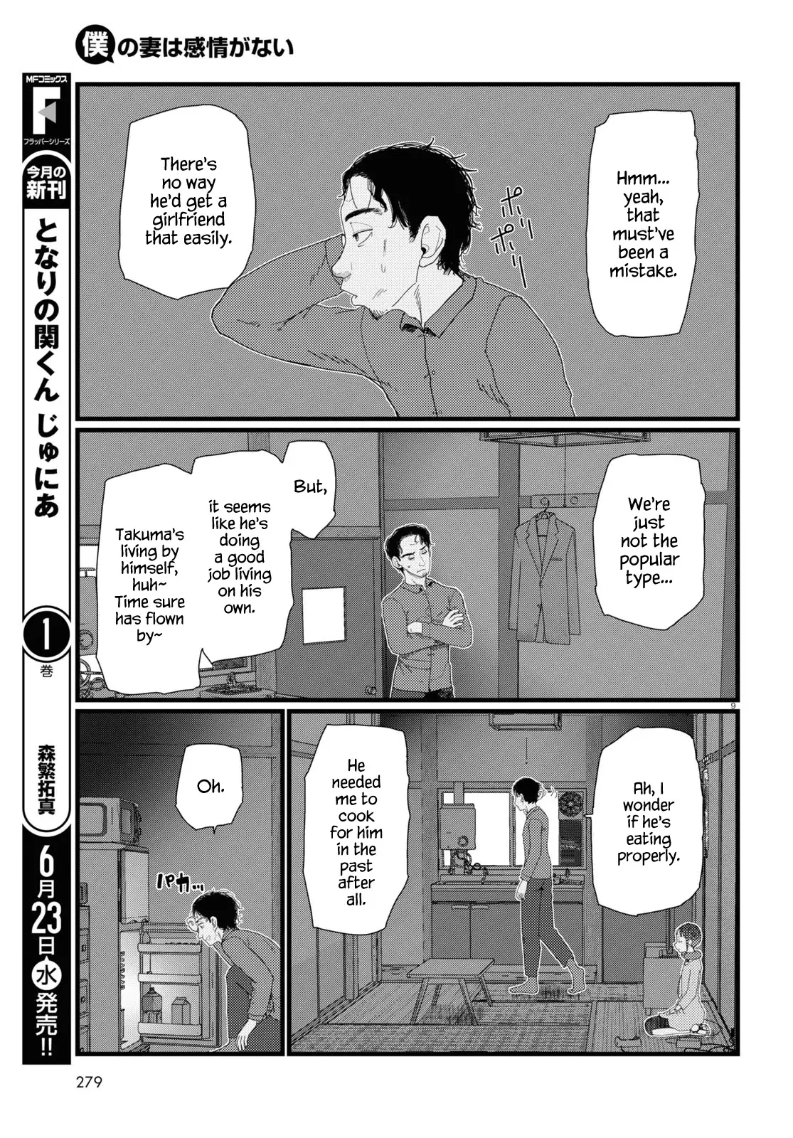 Boku No Tsuma Wa Kanjou Ga Nai - 22 page 9