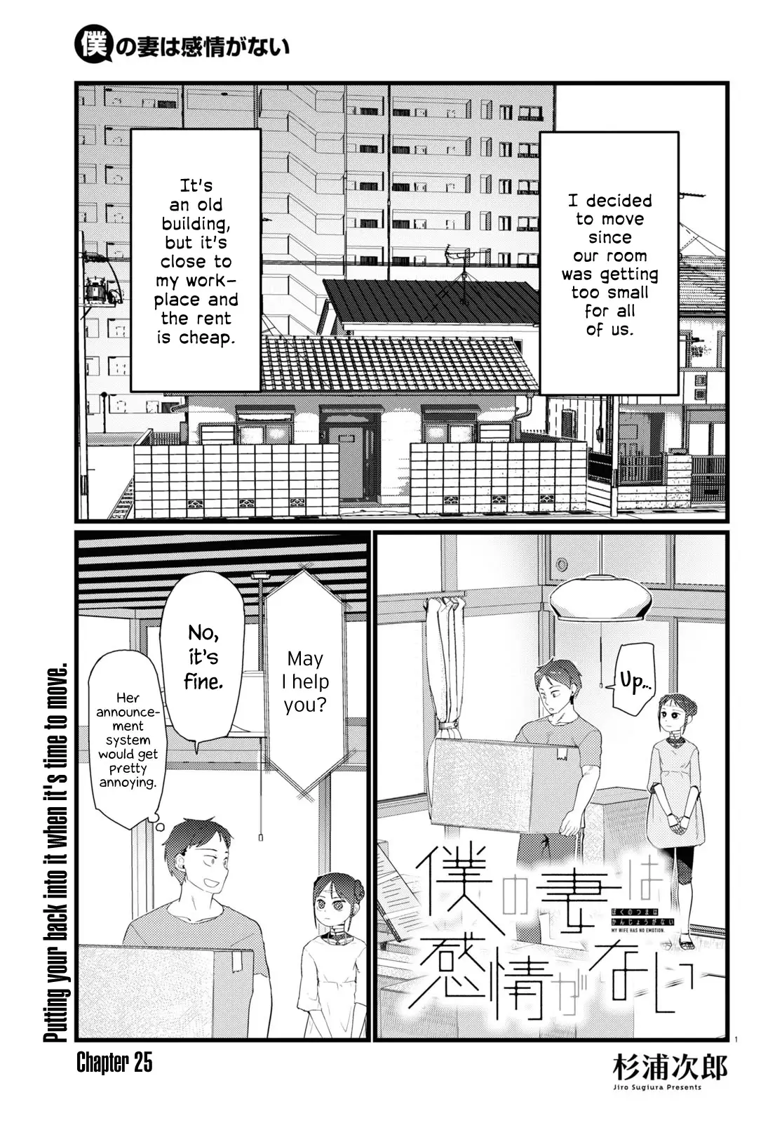 Boku No Tsuma Wa Kanjou Ga Nai - 25 page 1