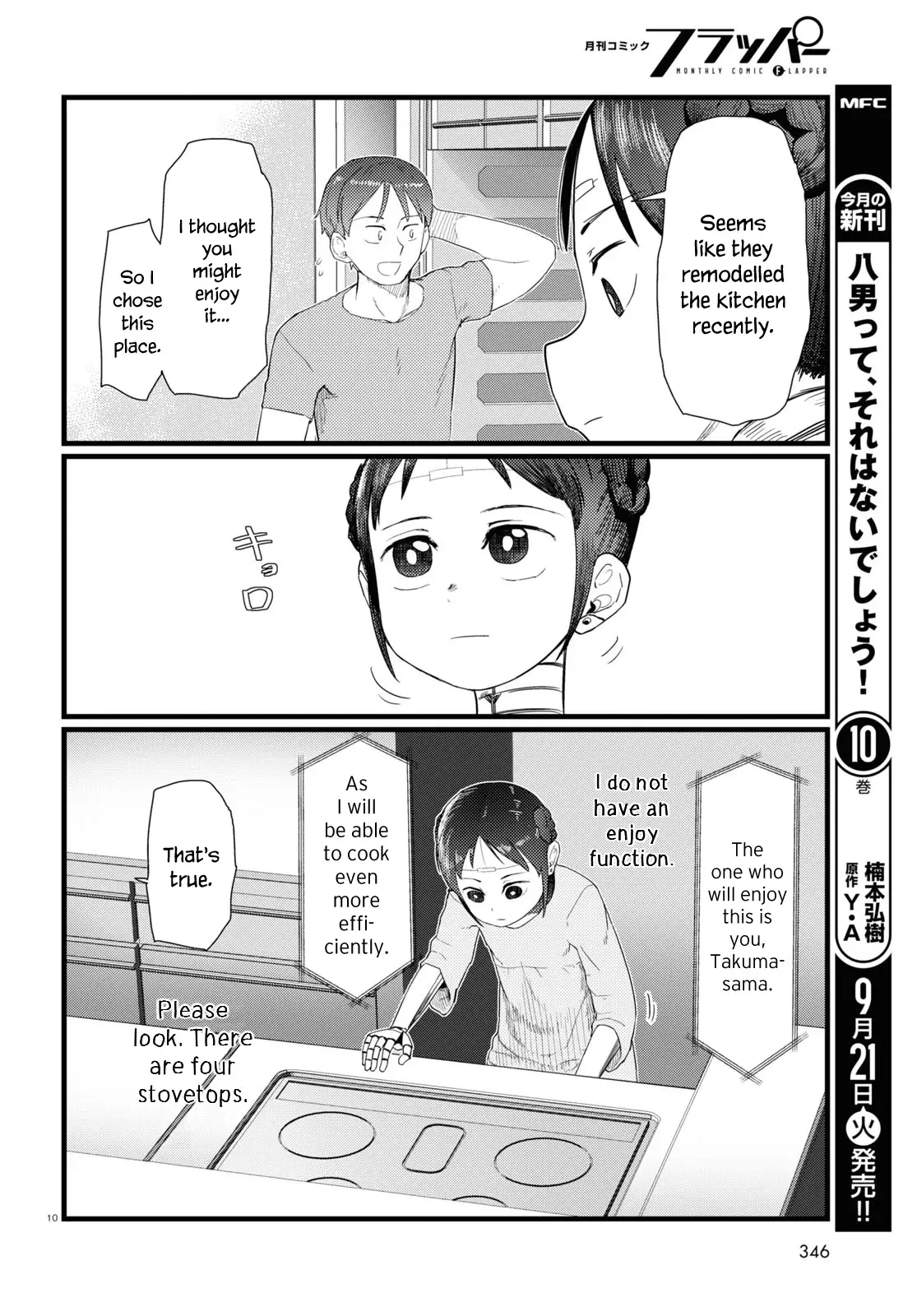 Boku No Tsuma Wa Kanjou Ga Nai - 25 page 10
