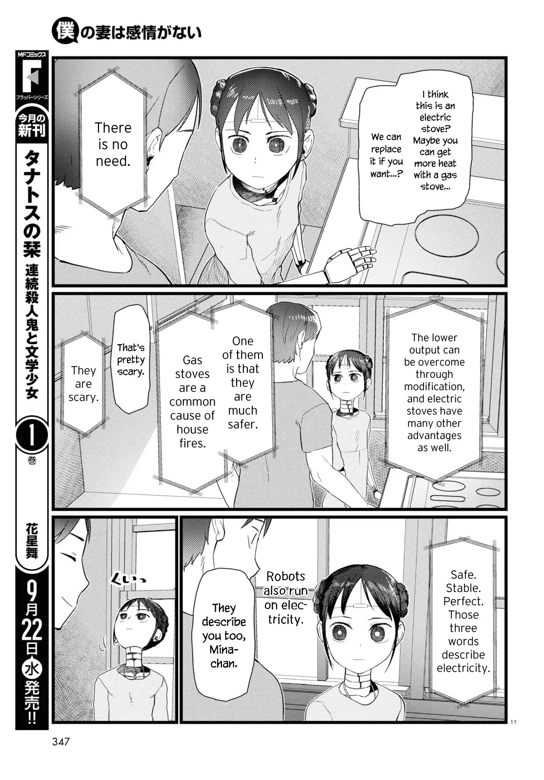 Boku No Tsuma Wa Kanjou Ga Nai - 25 page 11