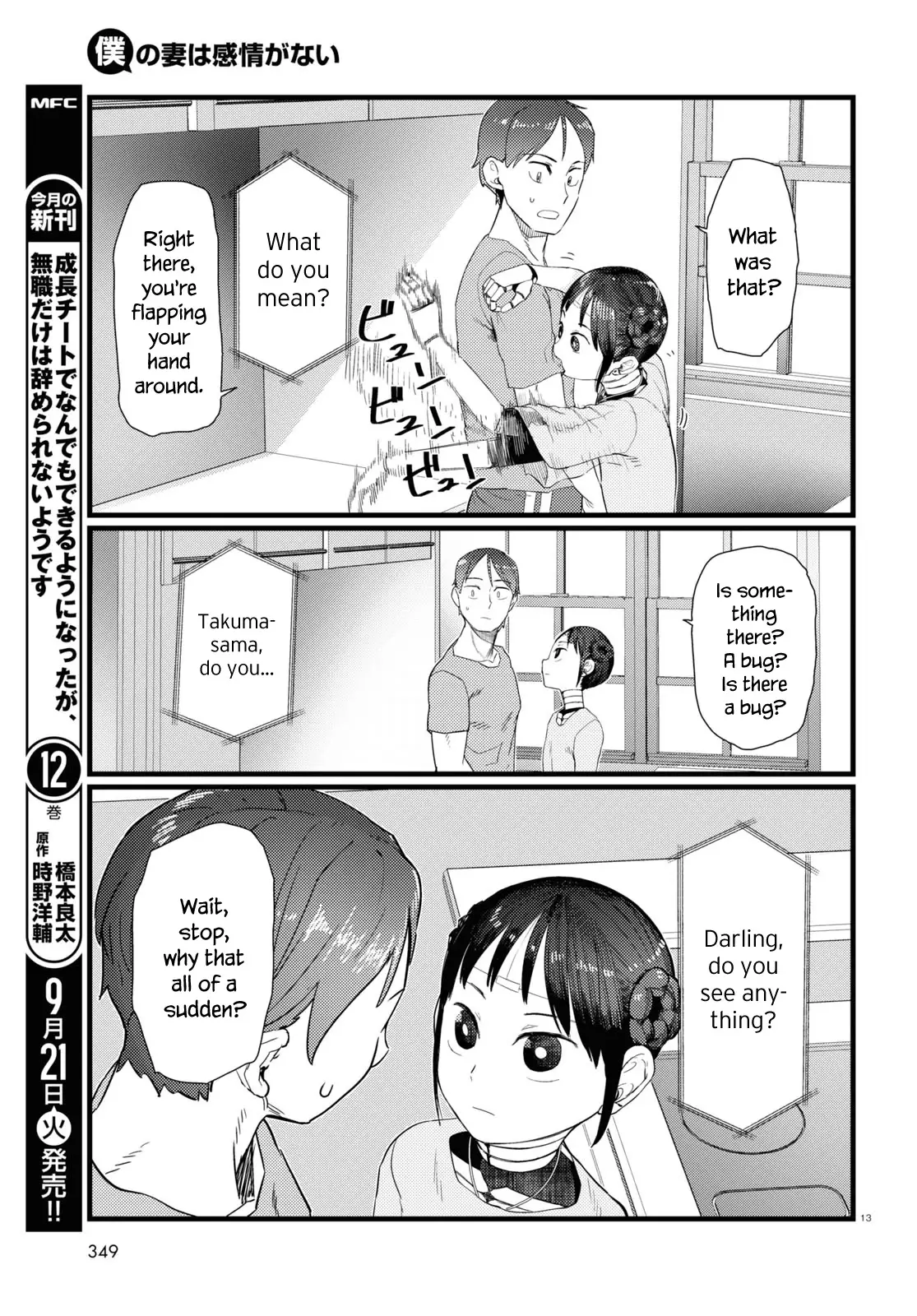 Boku No Tsuma Wa Kanjou Ga Nai - 25 page 13
