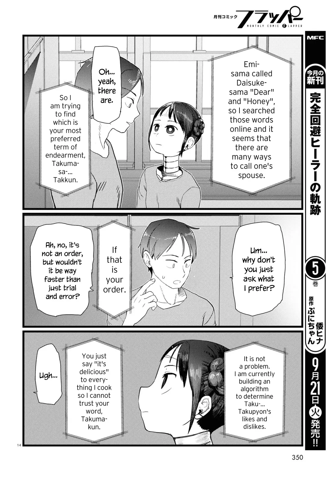 Boku No Tsuma Wa Kanjou Ga Nai - 25 page 14