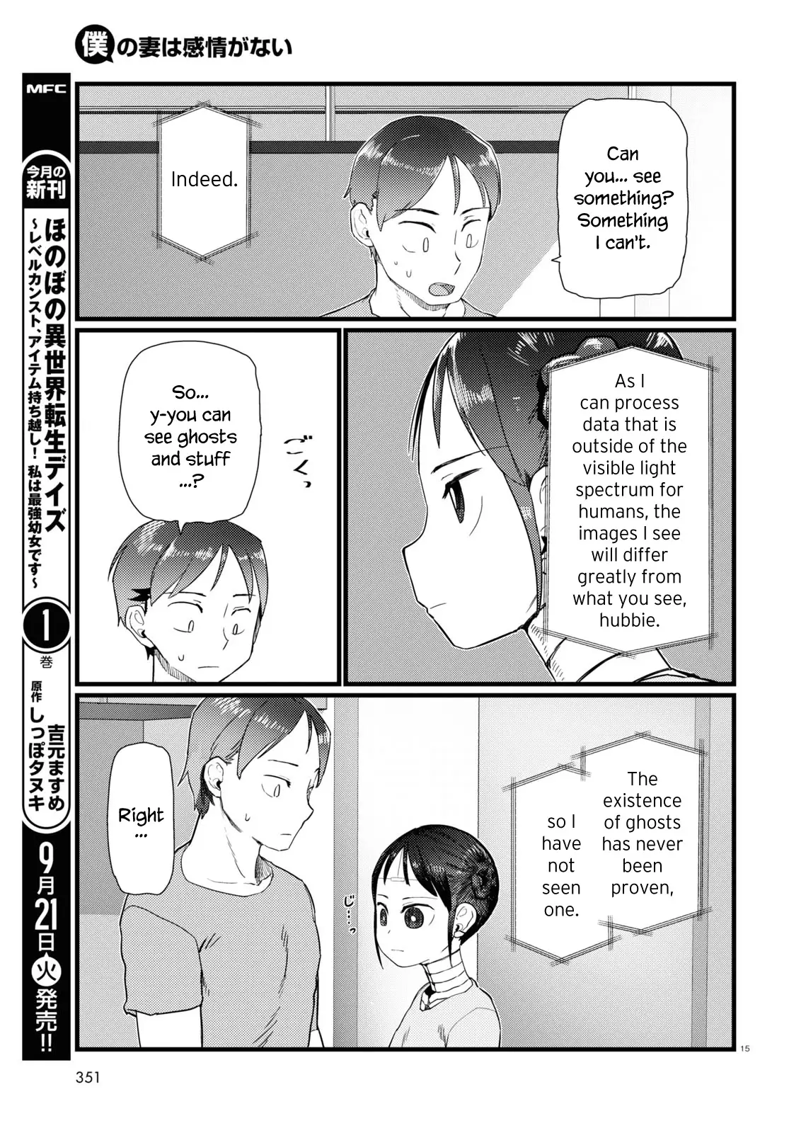 Boku No Tsuma Wa Kanjou Ga Nai - 25 page 15