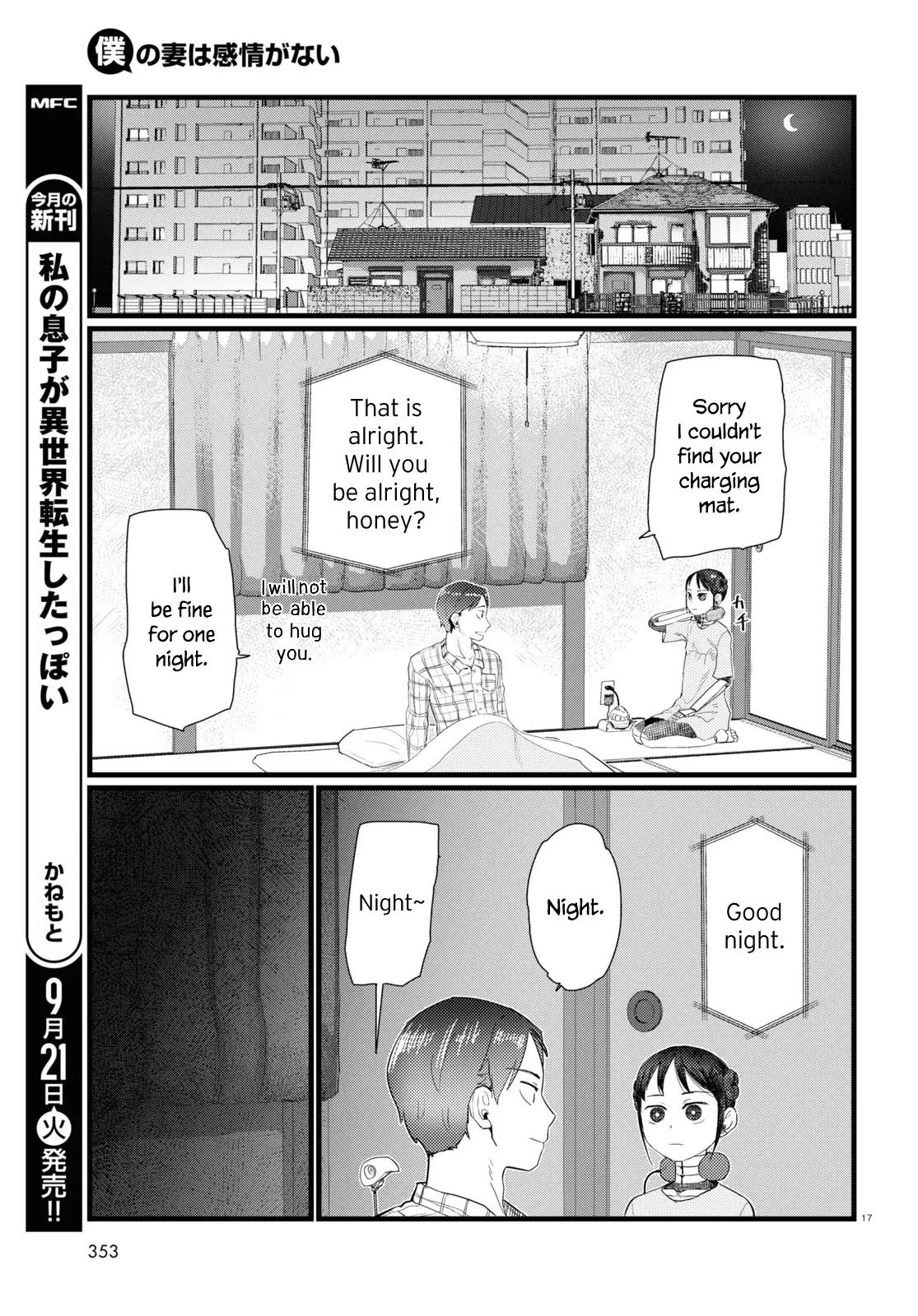 Boku No Tsuma Wa Kanjou Ga Nai - 25 page 17