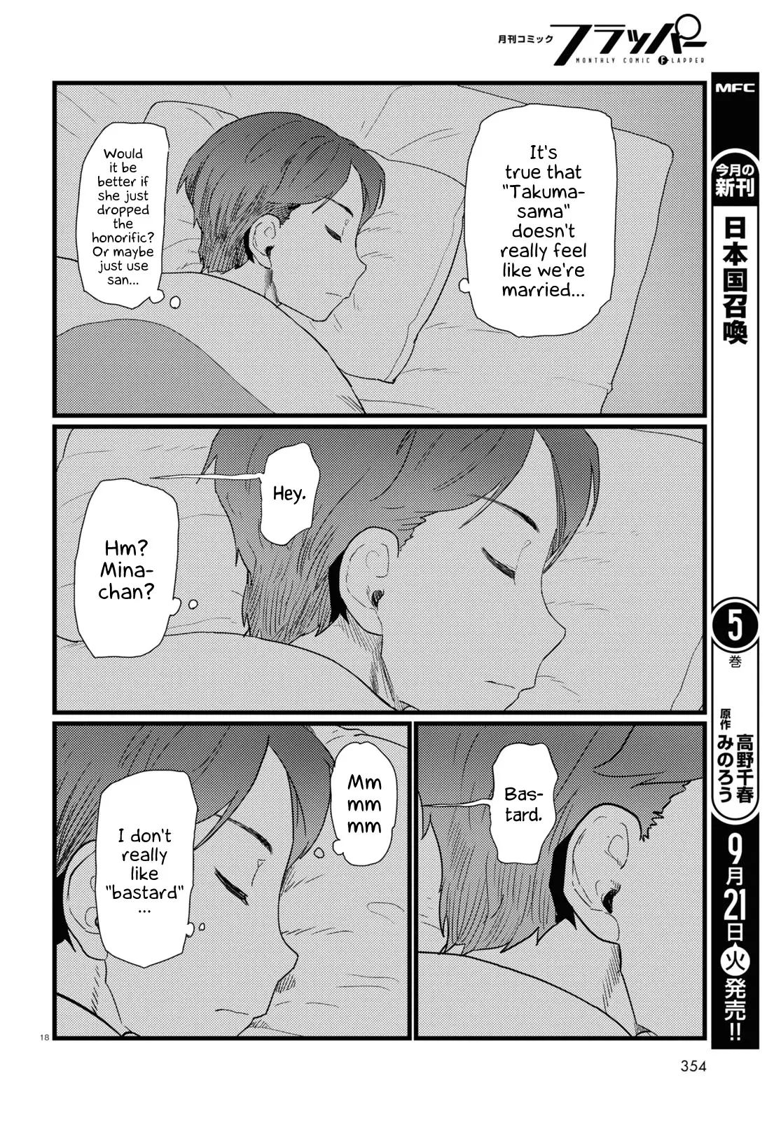 Boku No Tsuma Wa Kanjou Ga Nai - 25 page 18