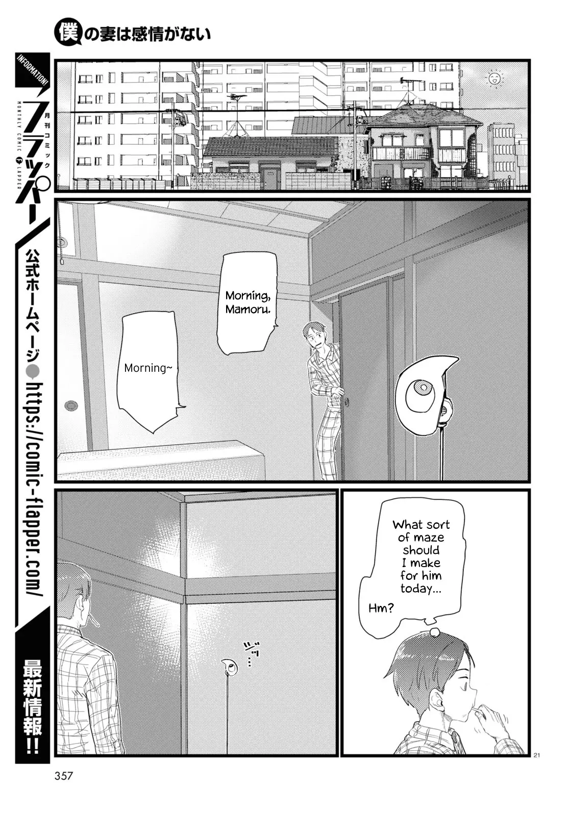 Boku No Tsuma Wa Kanjou Ga Nai - 25 page 21