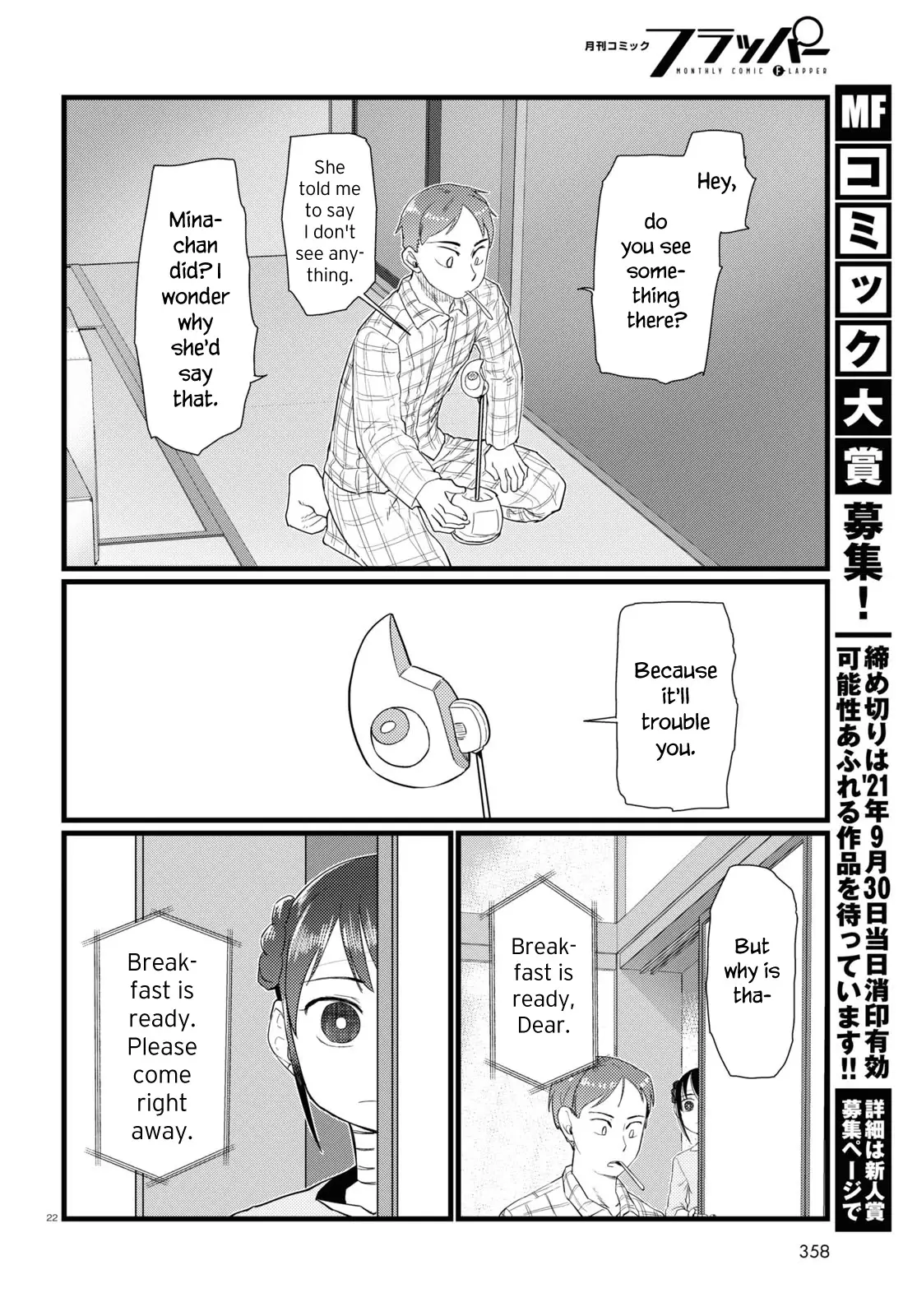 Boku No Tsuma Wa Kanjou Ga Nai - 25 page 22