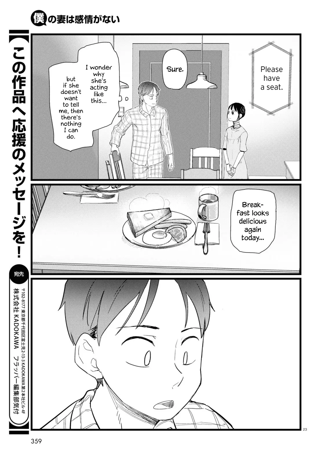 Boku No Tsuma Wa Kanjou Ga Nai - 25 page 23
