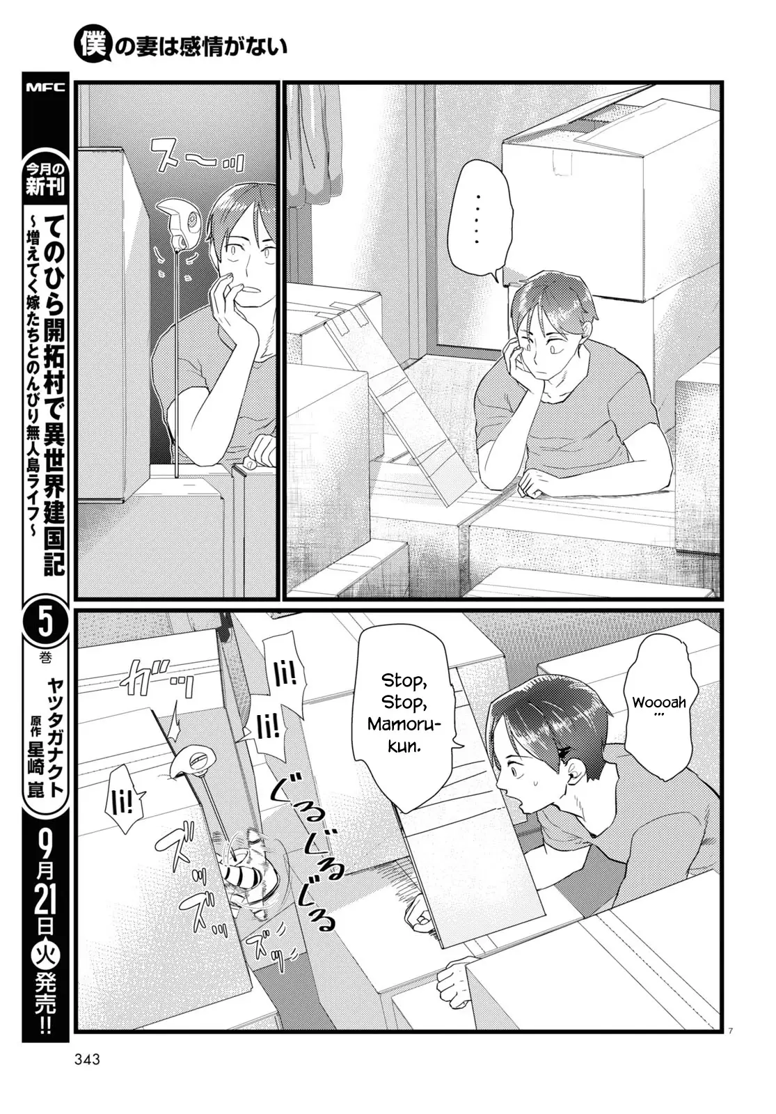 Boku No Tsuma Wa Kanjou Ga Nai - 25 page 7
