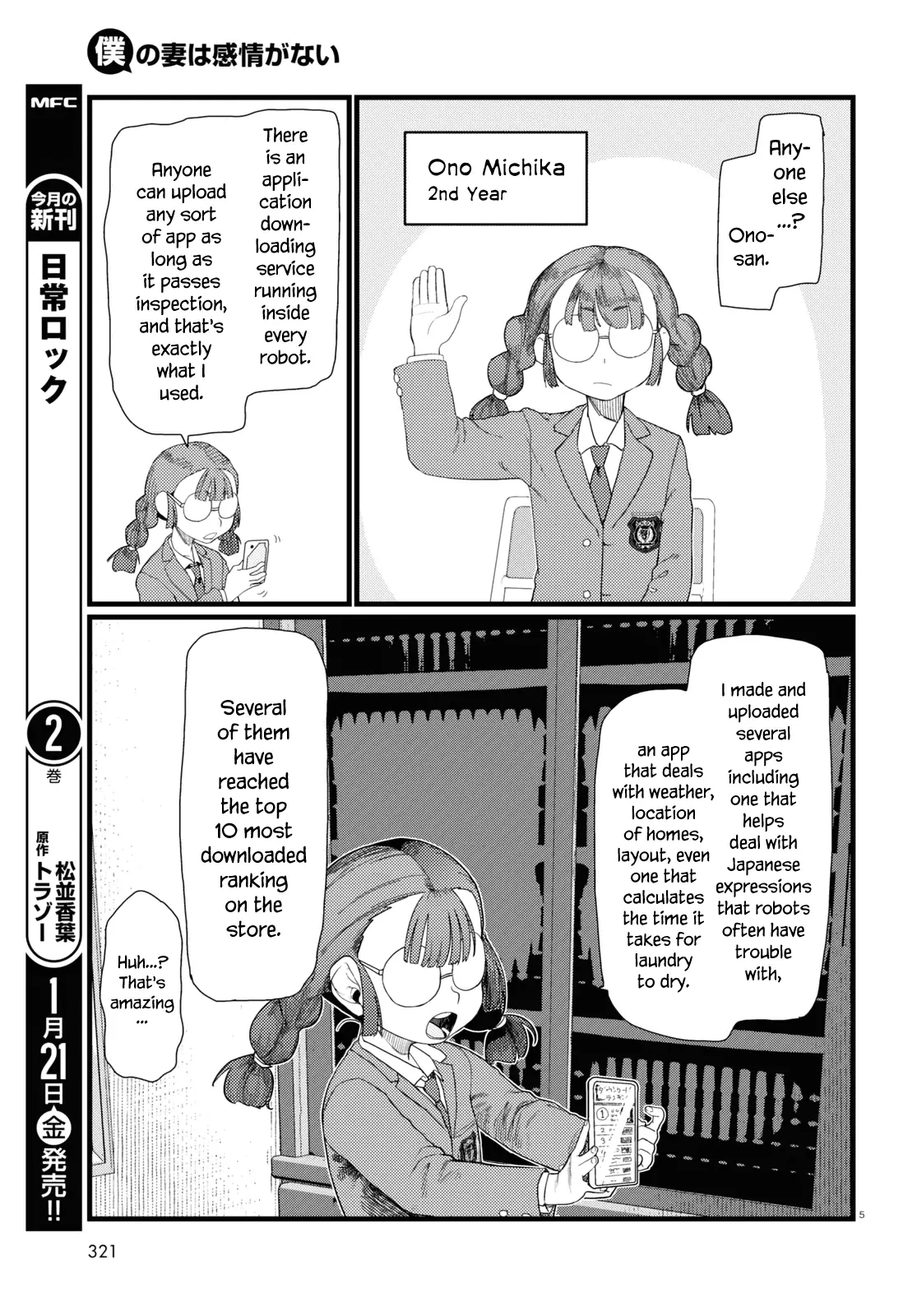Boku No Tsuma Wa Kanjou Ga Nai - 29 page 5-a90a3c85