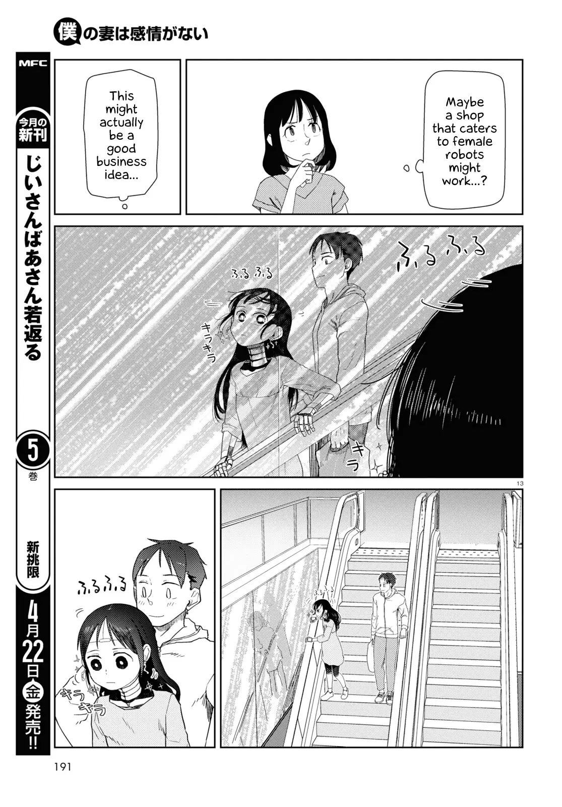 Boku No Tsuma Wa Kanjou Ga Nai - 32 page 13-cae5dcec