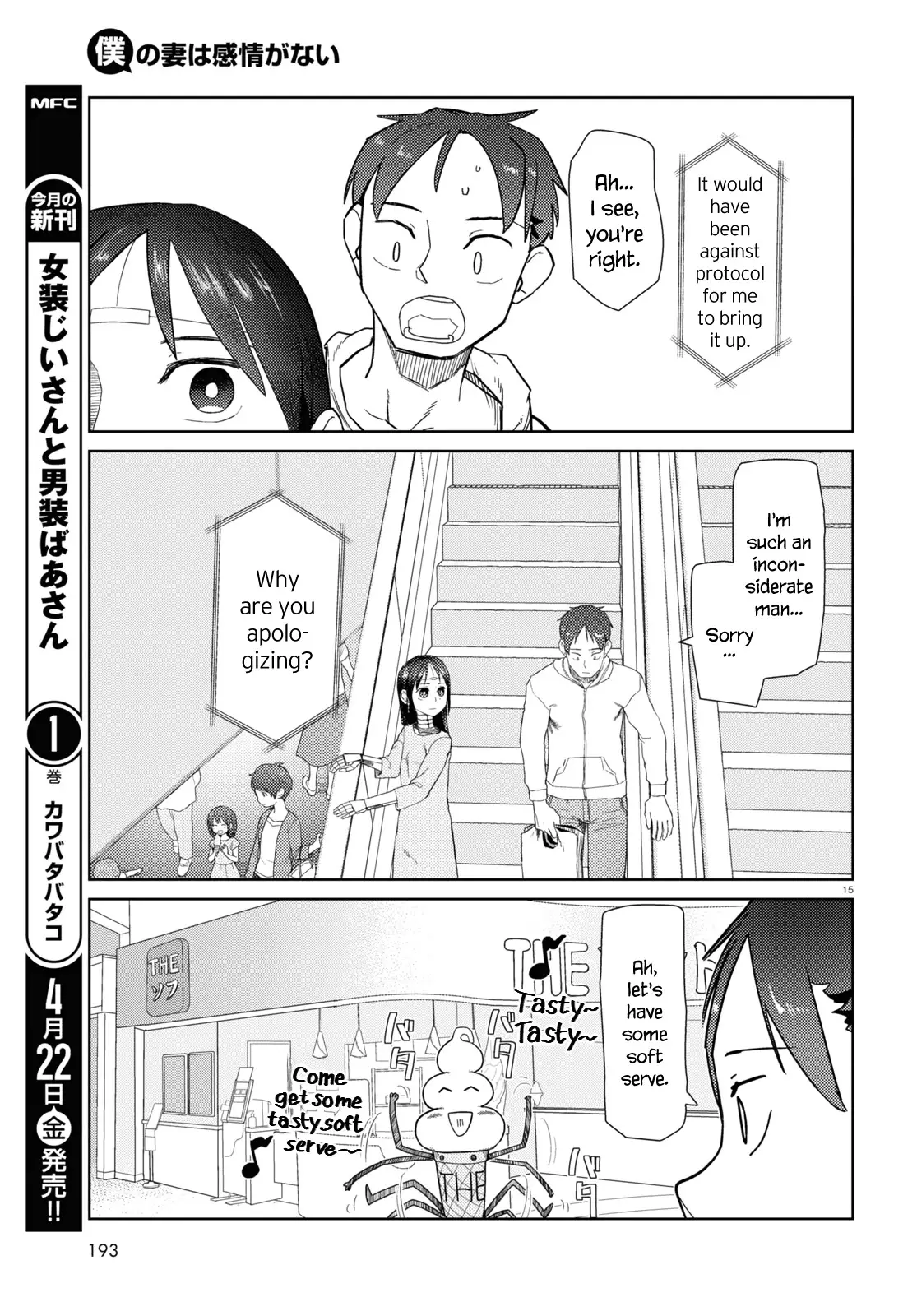 Boku No Tsuma Wa Kanjou Ga Nai - 32 page 15-7a549f82