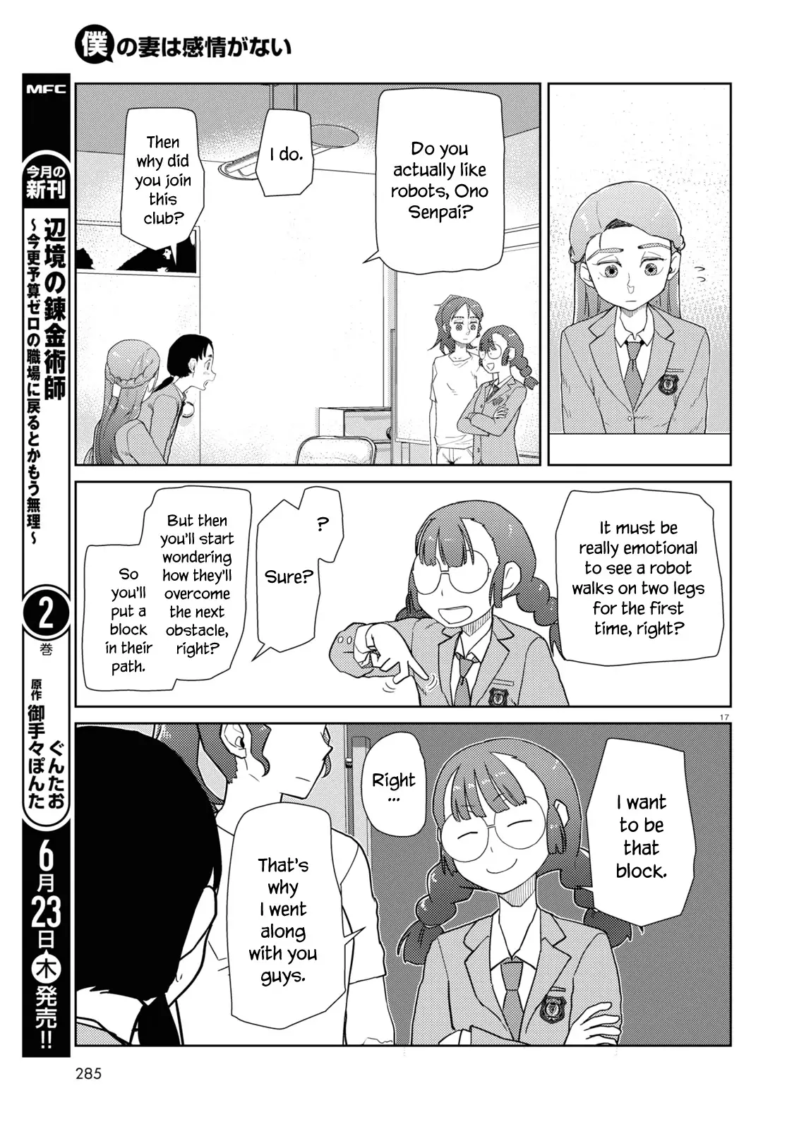 Boku No Tsuma Wa Kanjou Ga Nai - 34 page 17-f13f4c63