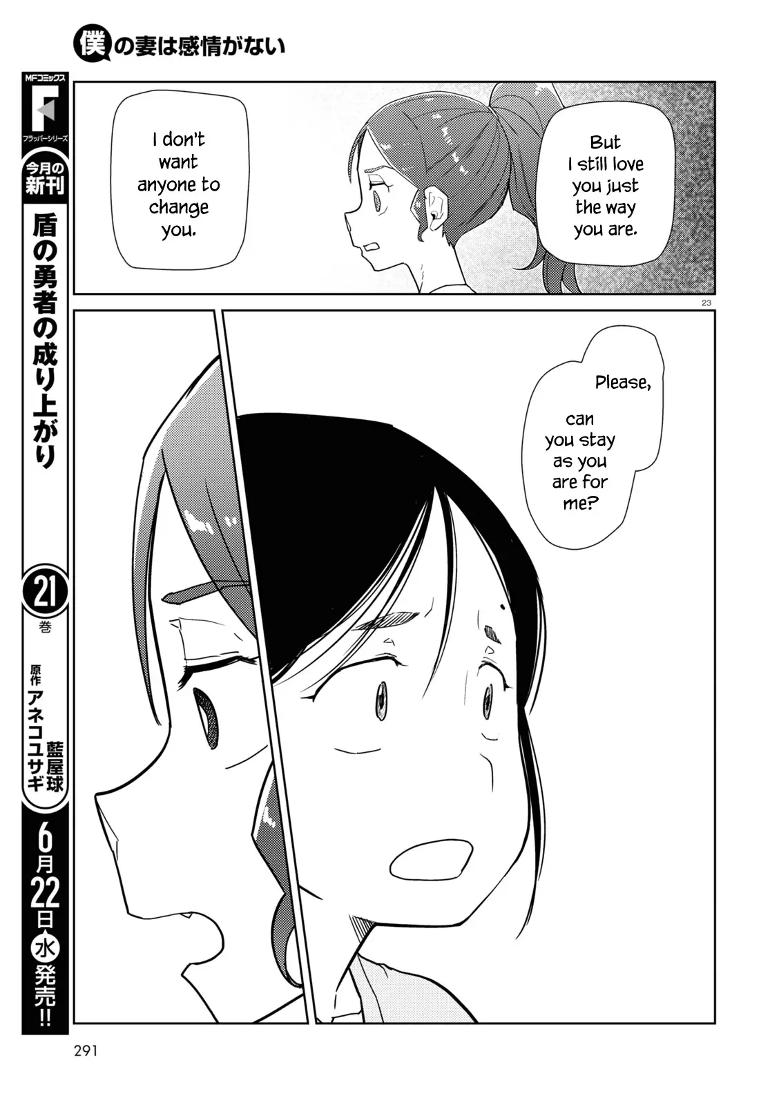 Boku No Tsuma Wa Kanjou Ga Nai - 34 page 23-230e2595